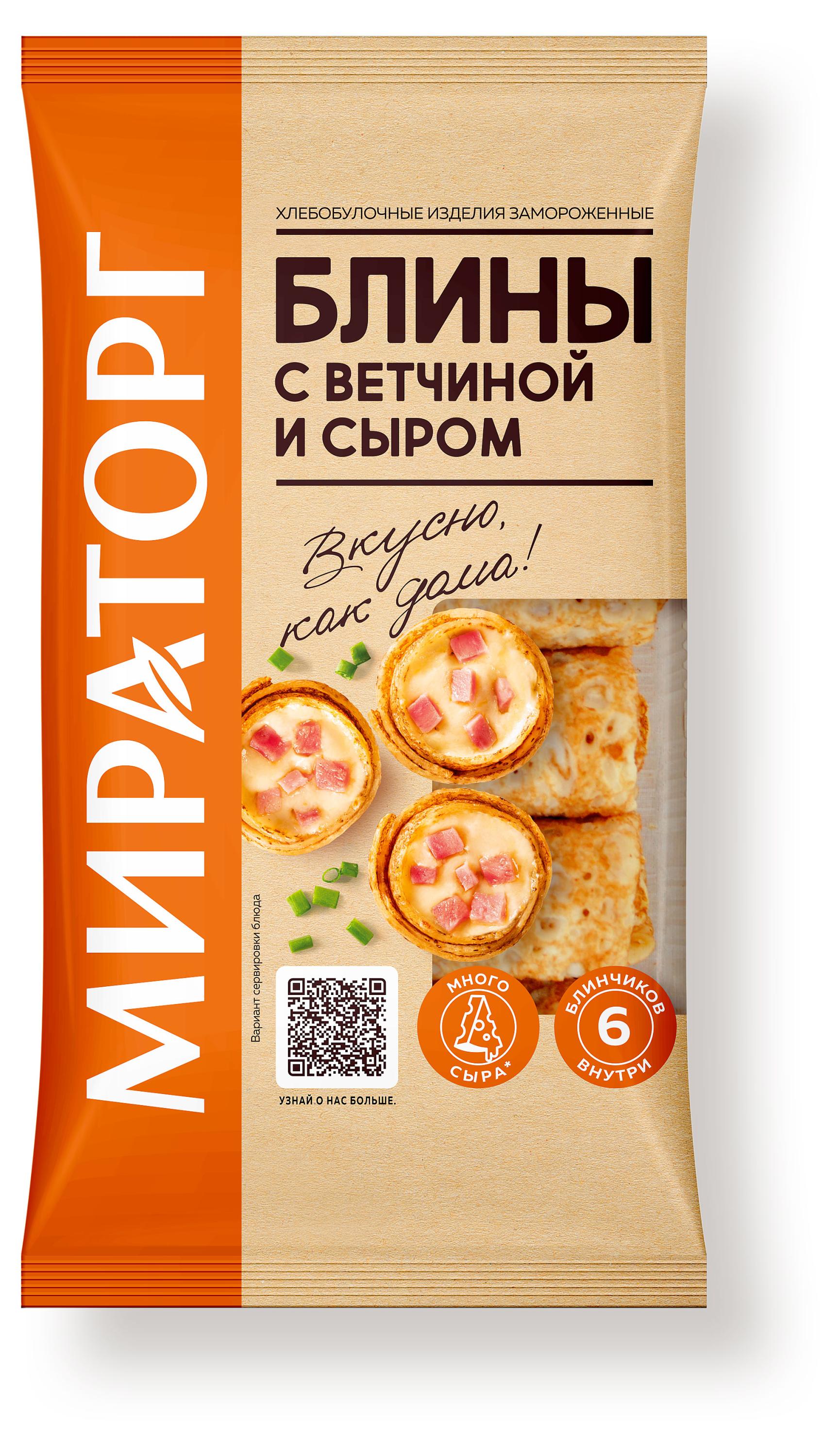 

Блины сытные Мираторг с ветчиной и сыром замороженные, 360 г