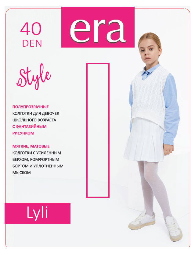 

Колготки детские ERA Рете 40 ден белые, р.6-8