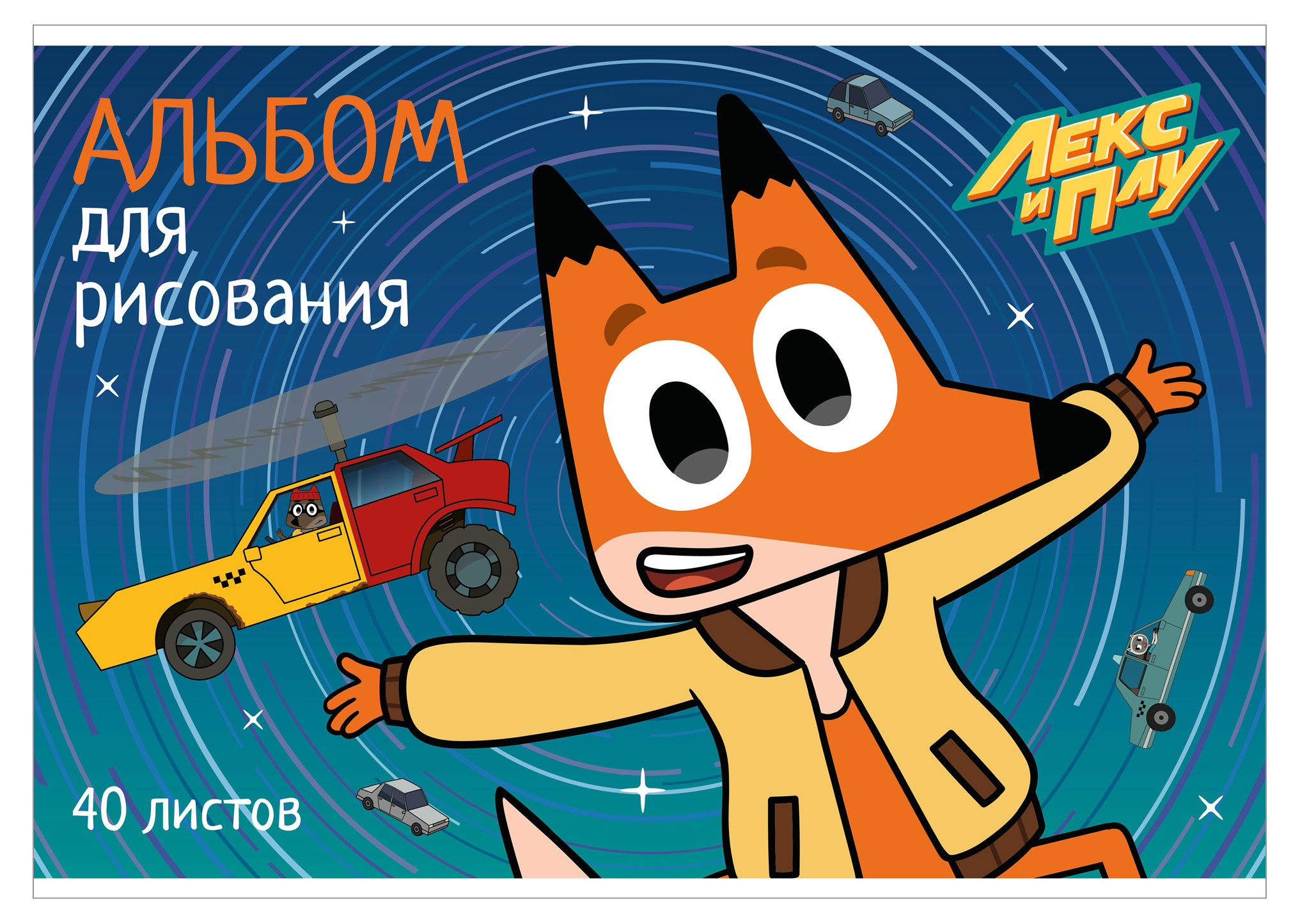 

Альбом для рисования Academy Style, 40 л в ассортименте