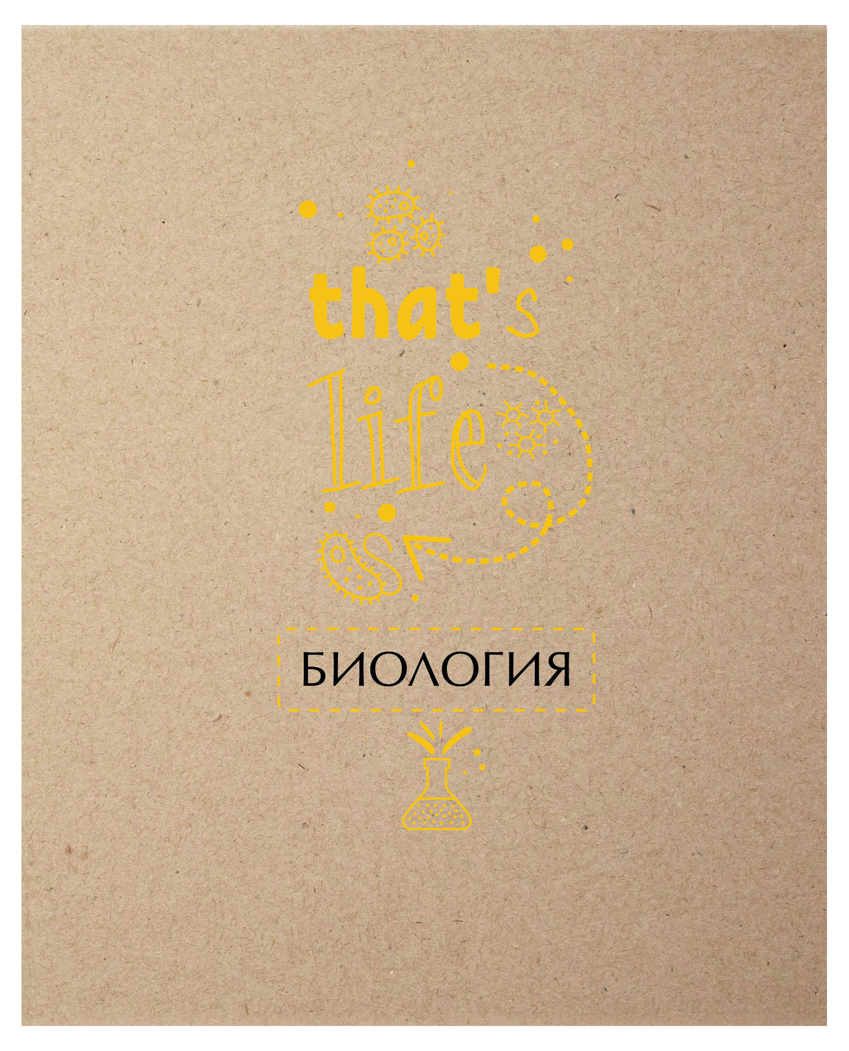 

Тетрадь предметная Academy Style биология в клетку А5, 48 л