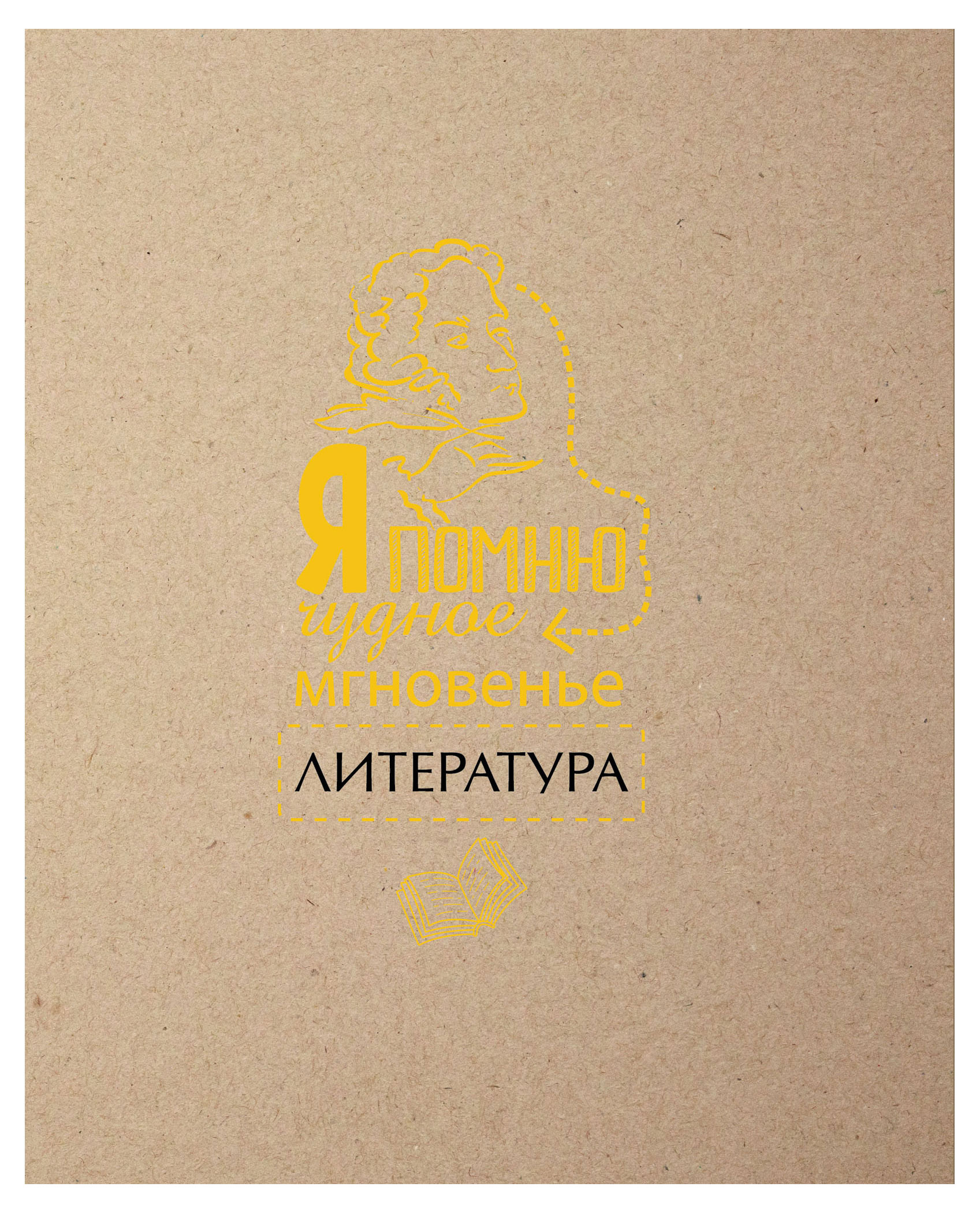 

Тетрадь предметная Academy Style литература А5, 48 л