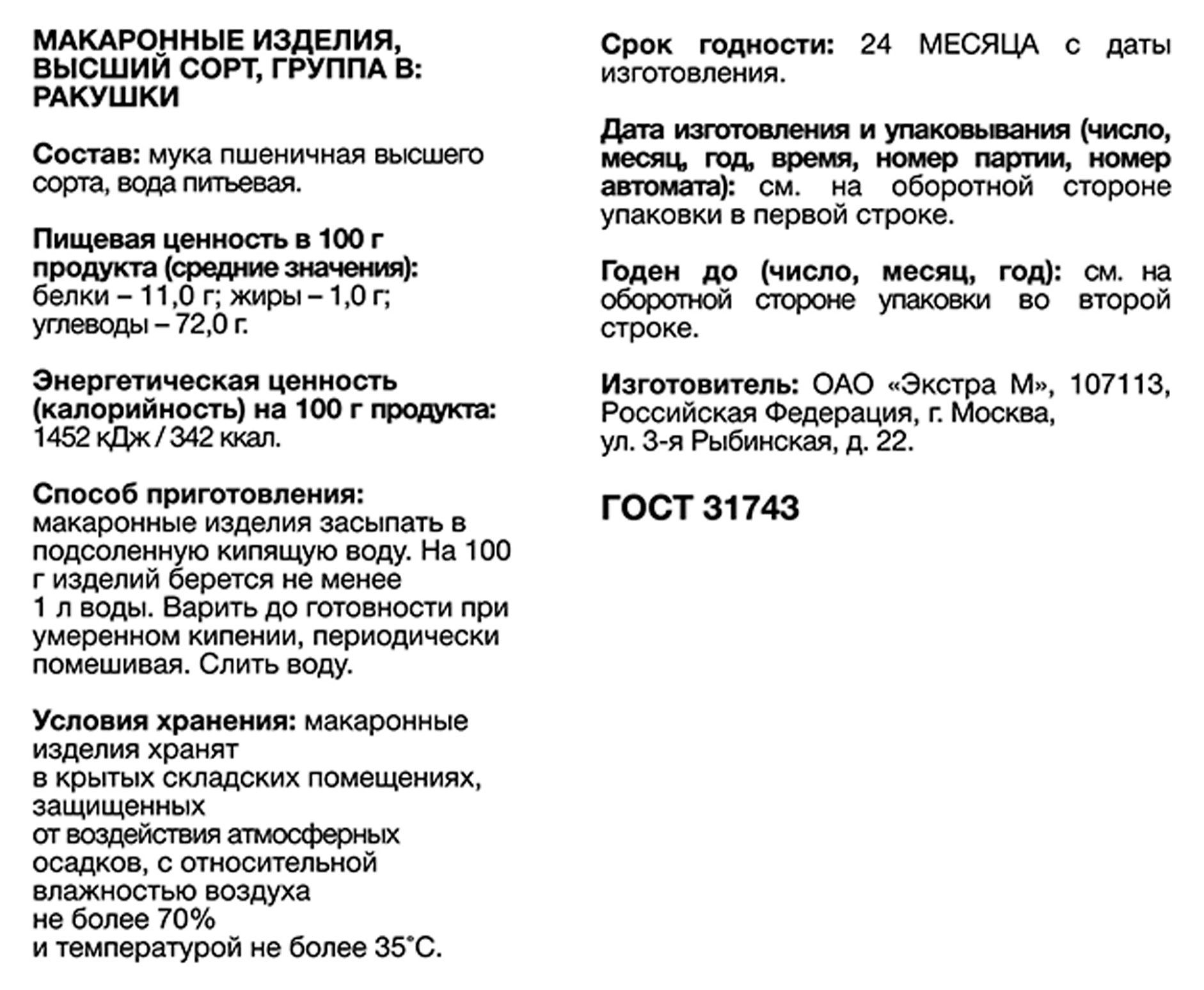 Превью изображения товара