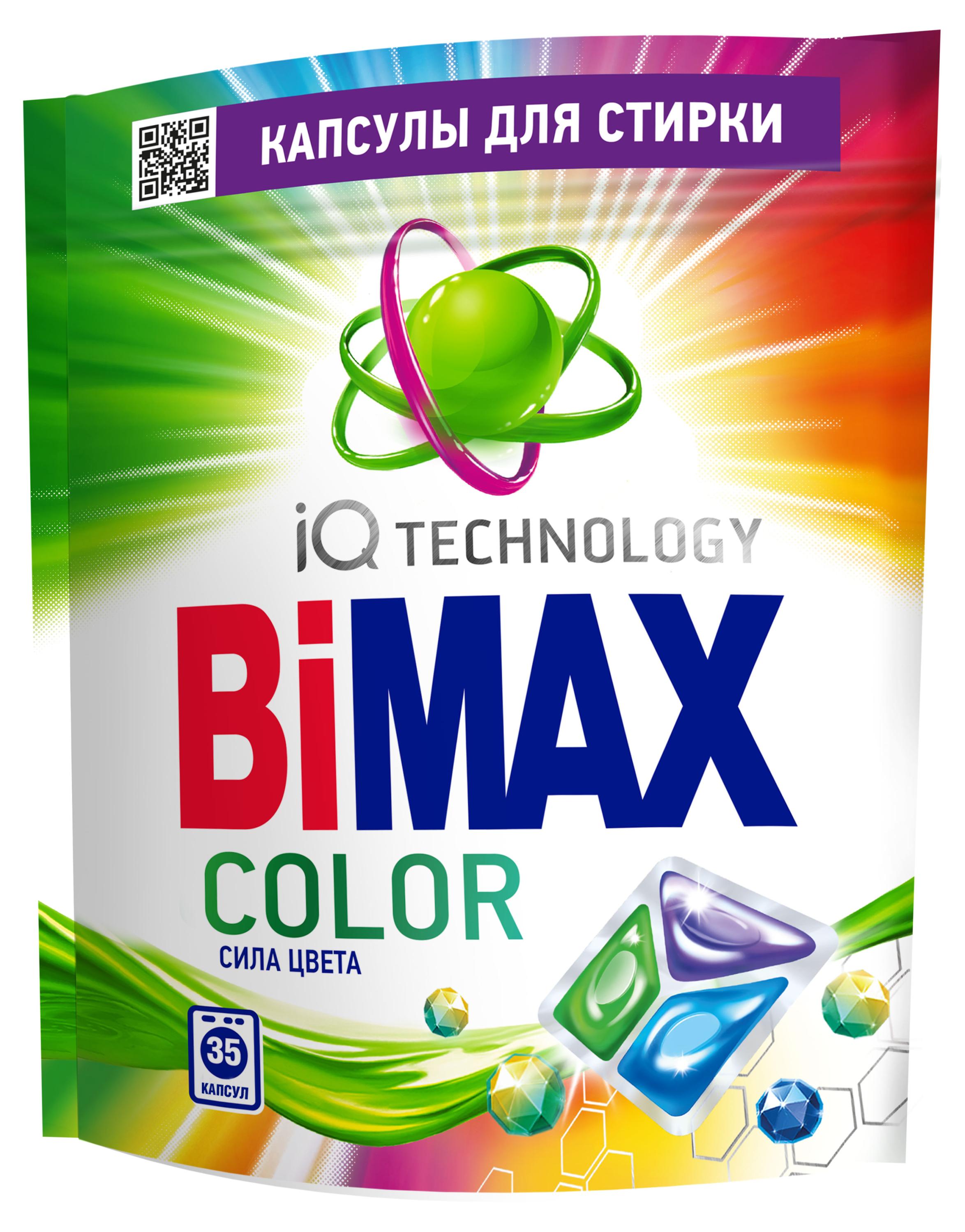

Капсулы для стирки Bimax Color, 35 шт