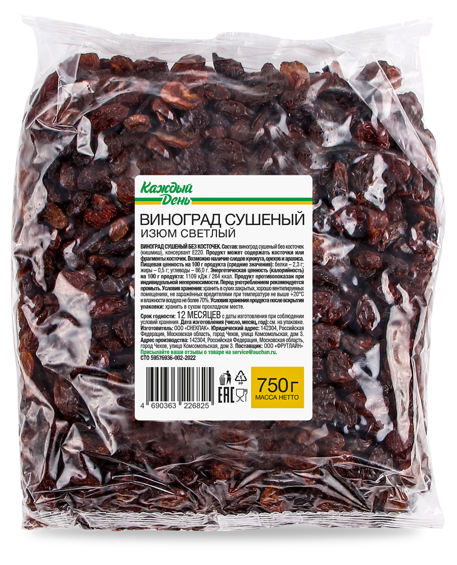 

Изюм Каждый день светлый, 750 г