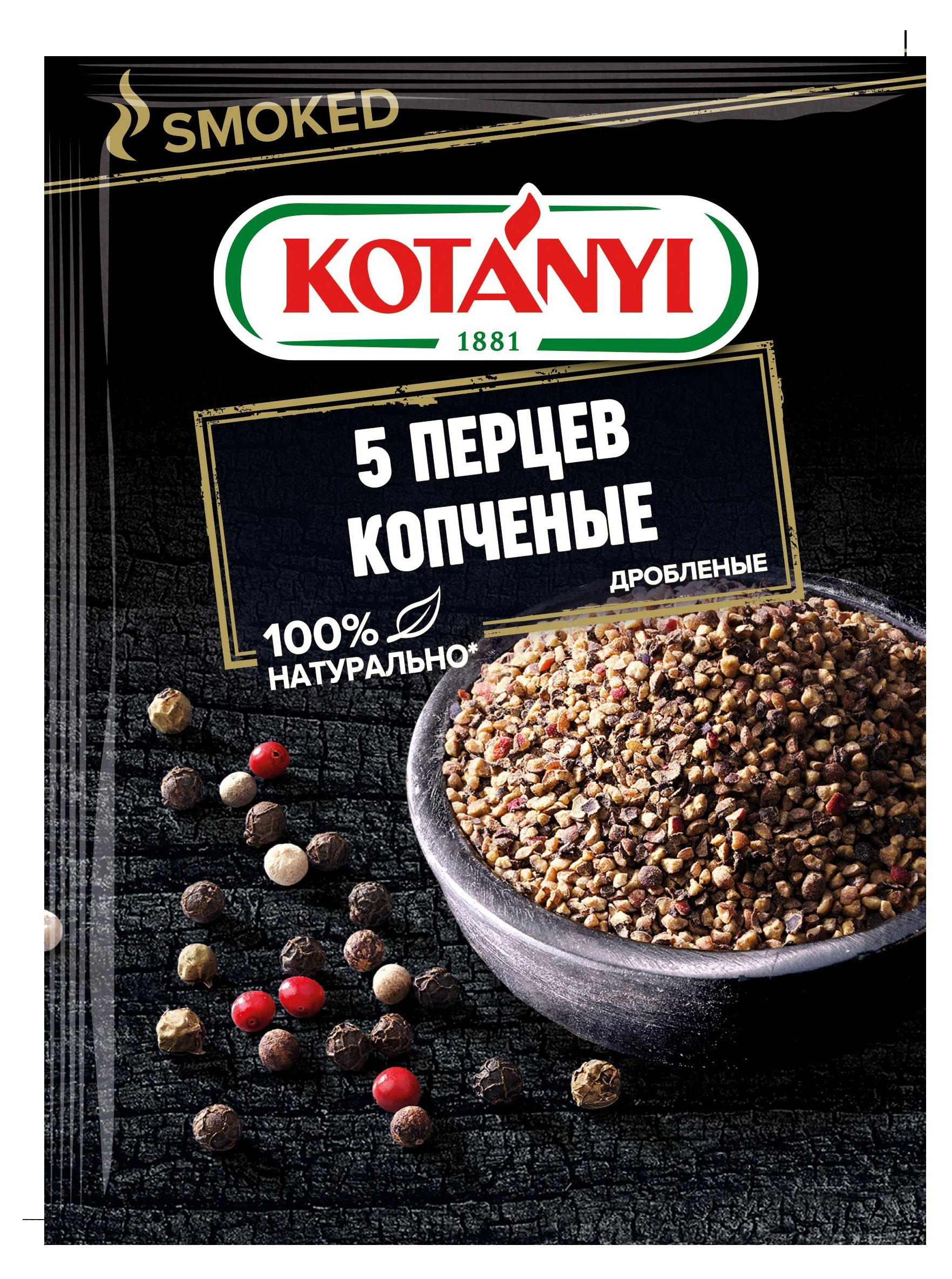 

Приправа Kotanyi 5 перцев копченые дробленые, 15 г