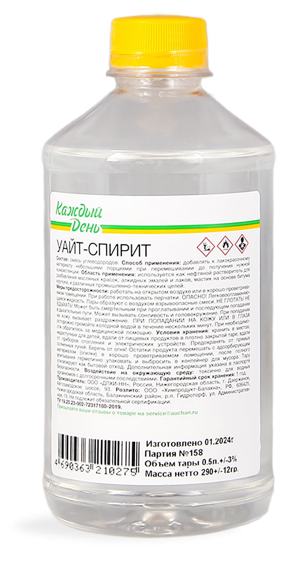 

Уайт-спирит Каждый день, 0,5 л