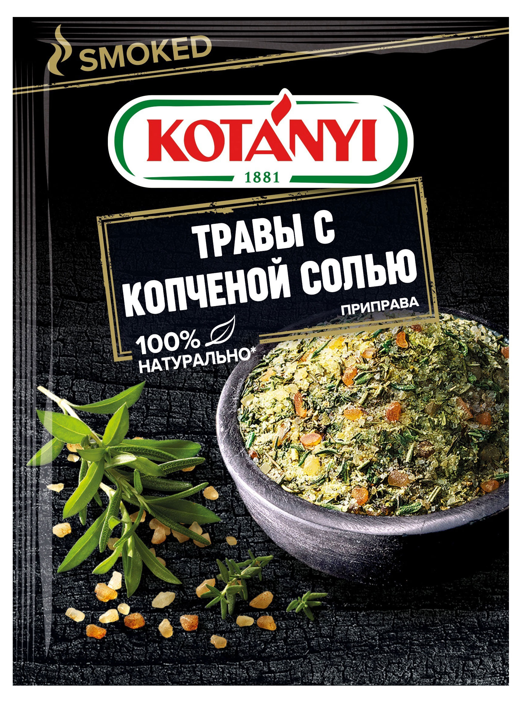 

Приправа Kotanyi Травы с копченой солью, 20 г