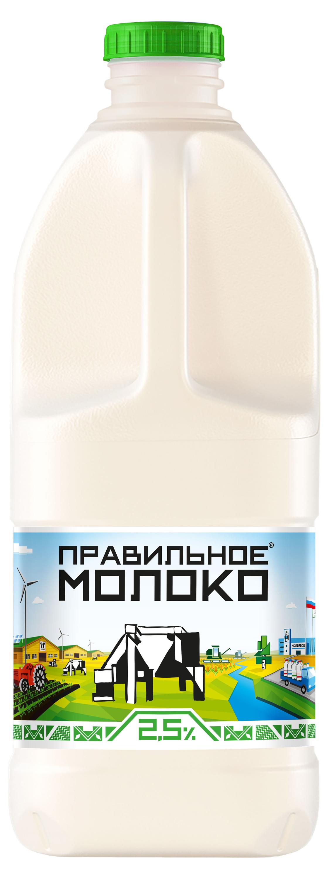 

Молоко питьевое Правильное Молоко 2,5% БЗМЖ, 2 л