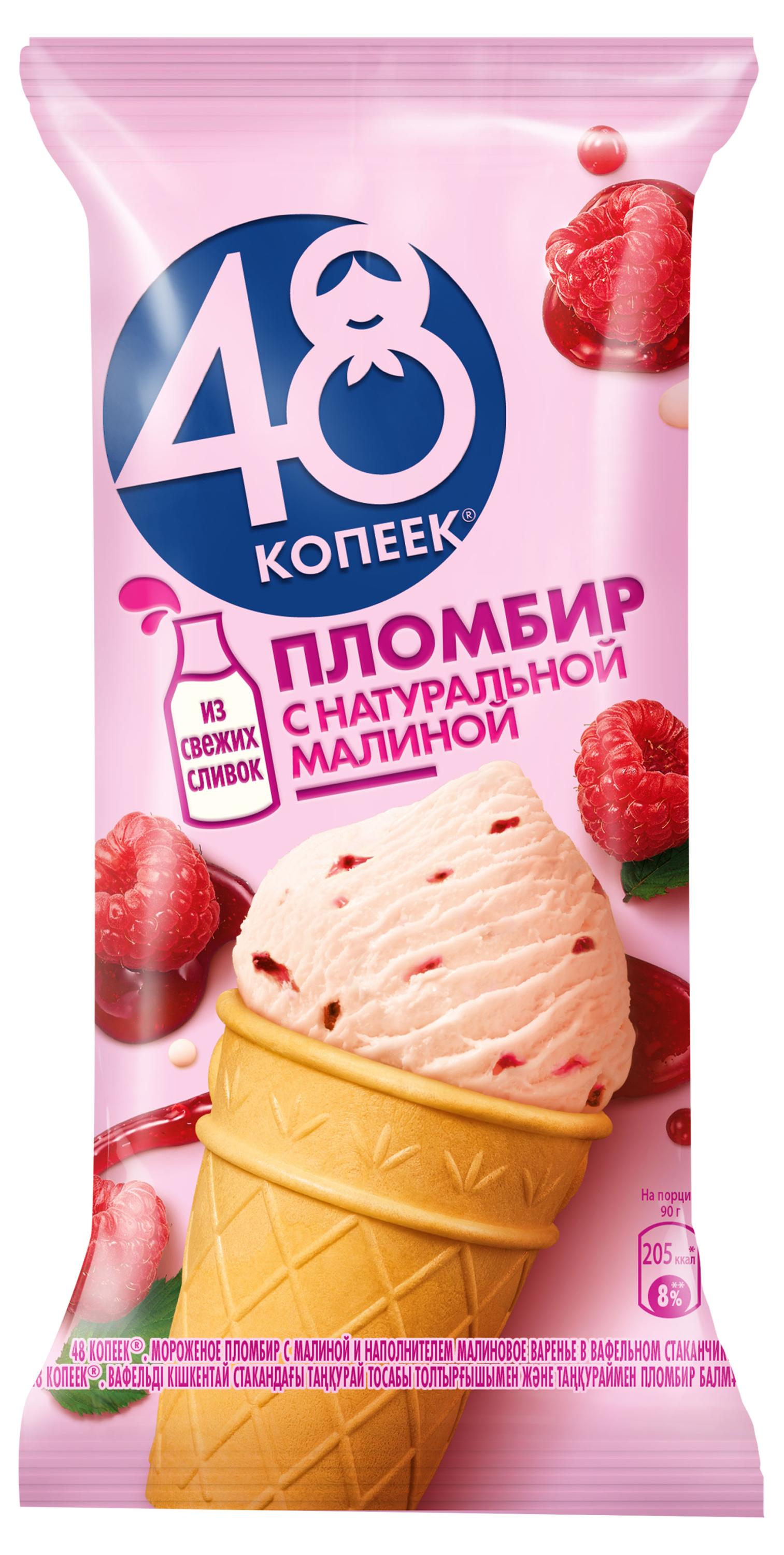 

Мороженое молочное 48 Копеек Пломбир с малиной, 88 г