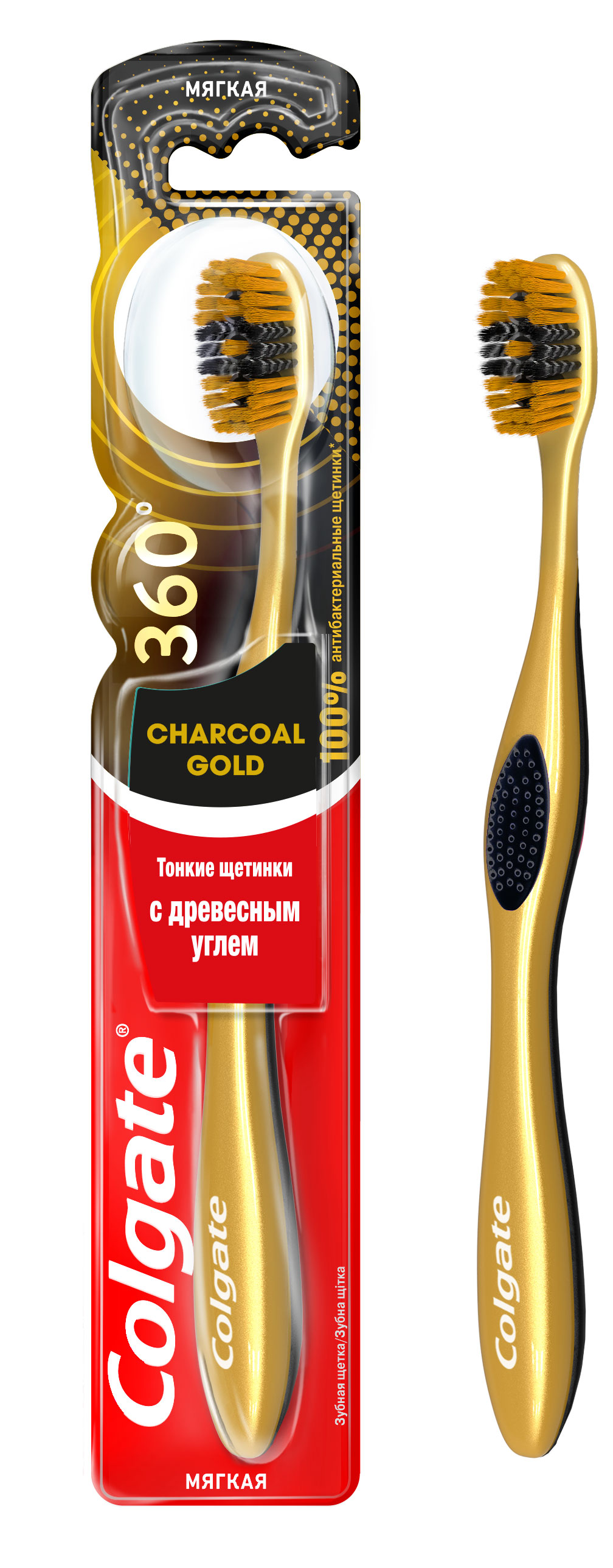 

Зубная щетка Colgate 360 Золотая с древесным углем многофункциональная антибактериальная, мягкая