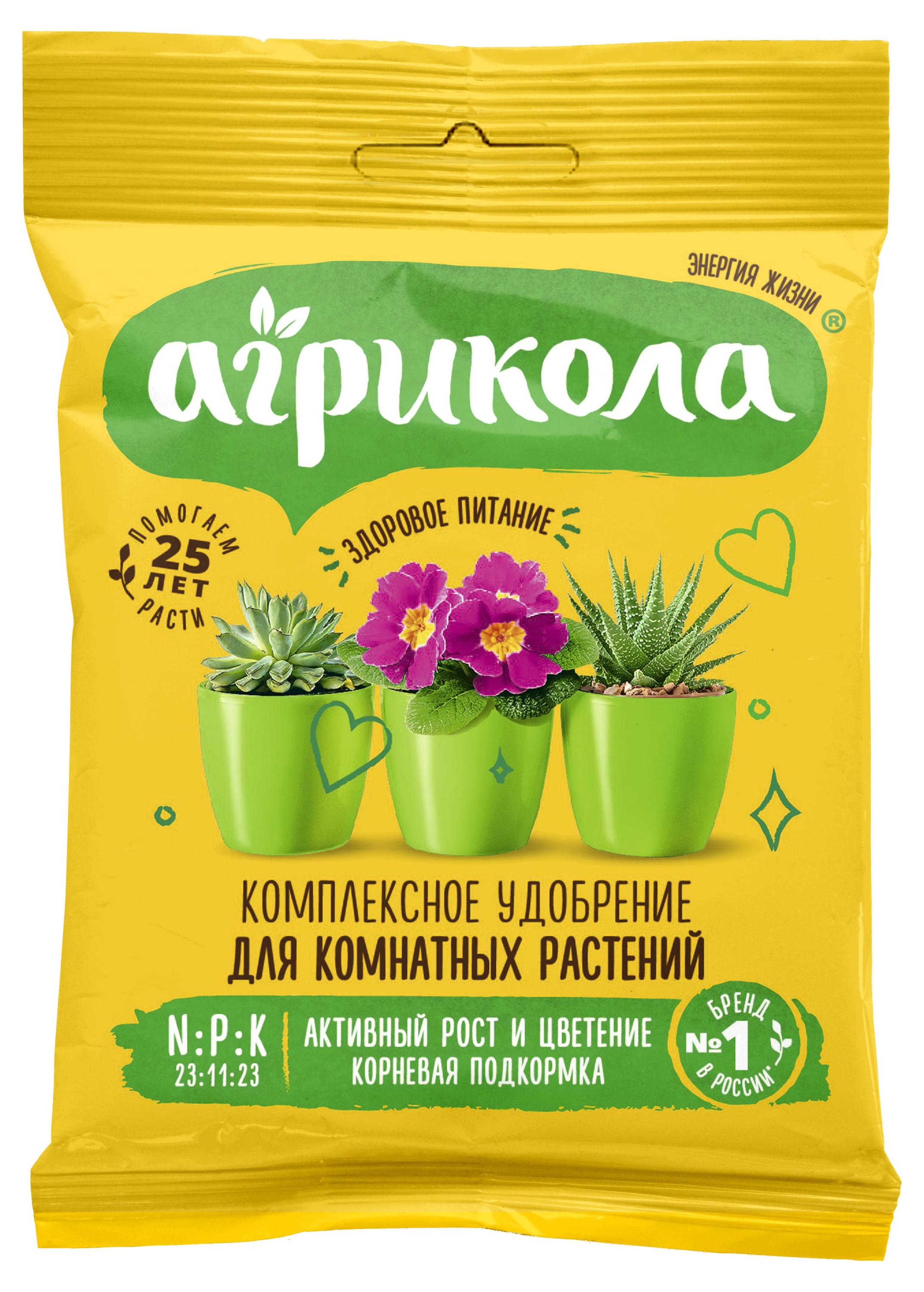 

Удобрение для комнатных растений Агрикола, 25 г