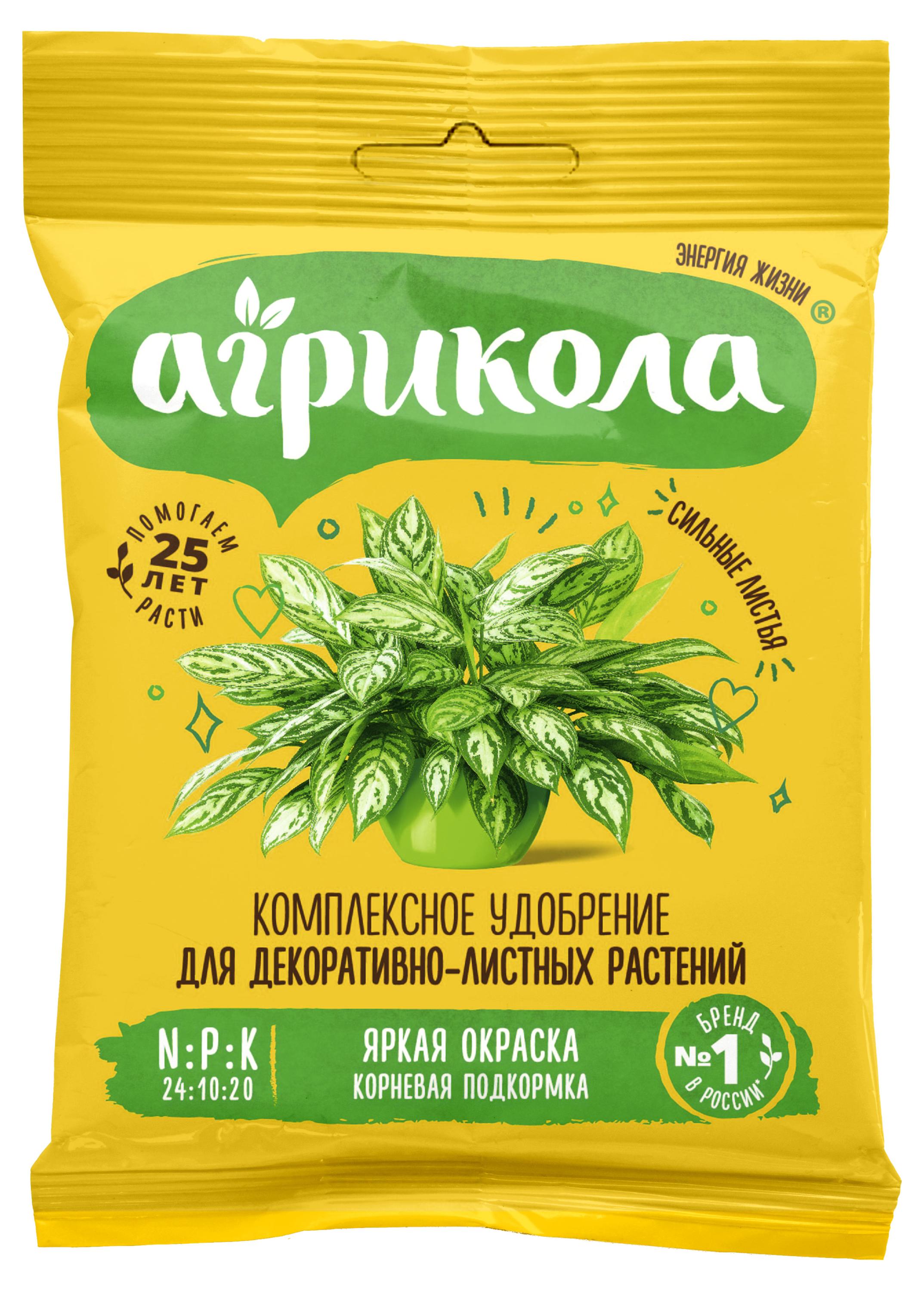 

Удобрение для декоративных растений Агрикола, 25 г