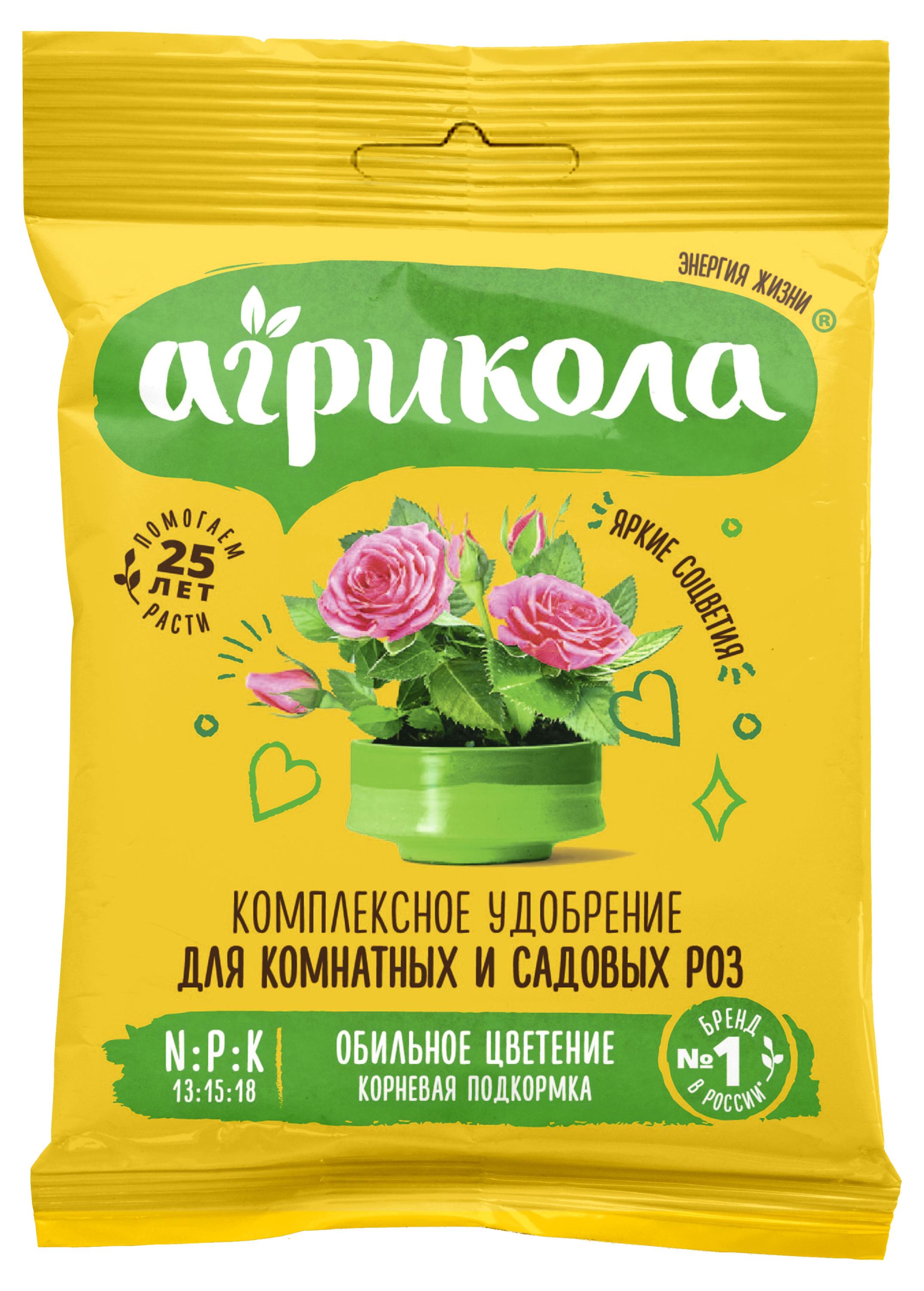 Изображение товара Удобрение для роз «Агрикола», 25 г
