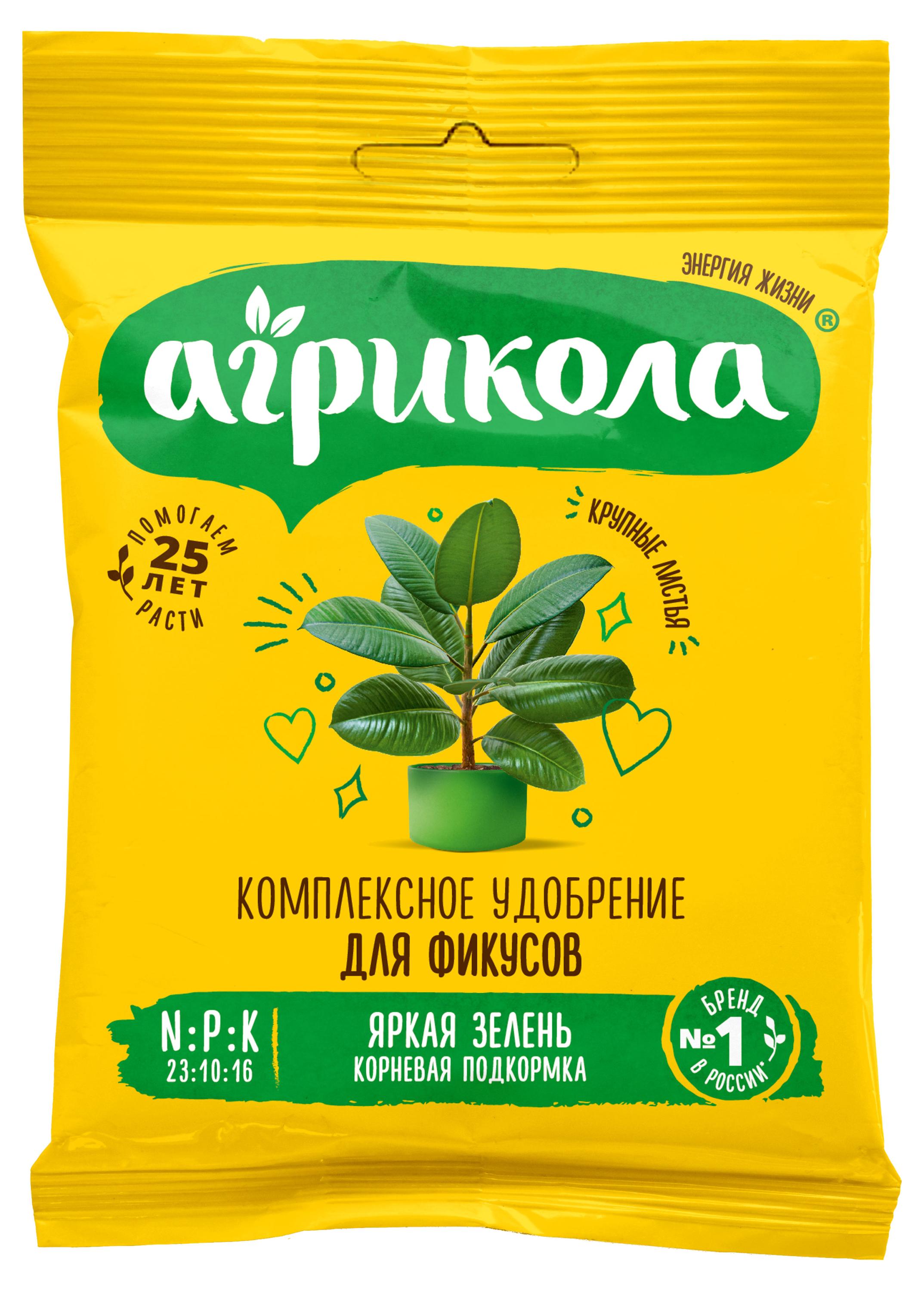 

Удобрение для фикусов Агрикола, 20 г