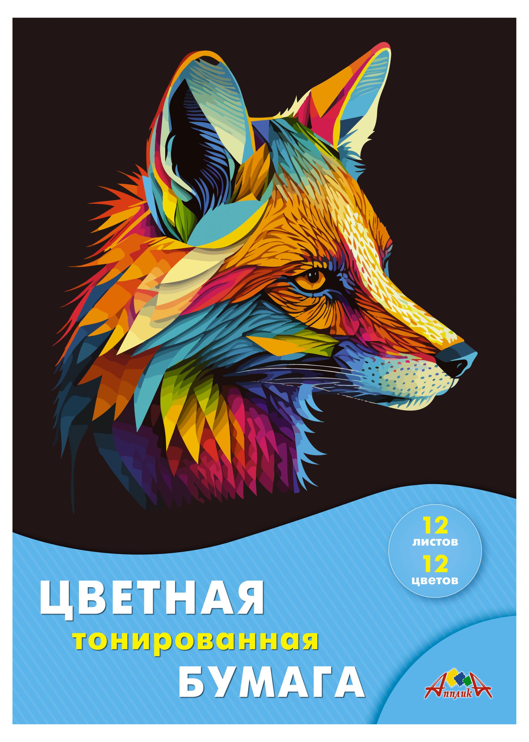 

Бумага цветная Апплика тонированная А4, 12 л