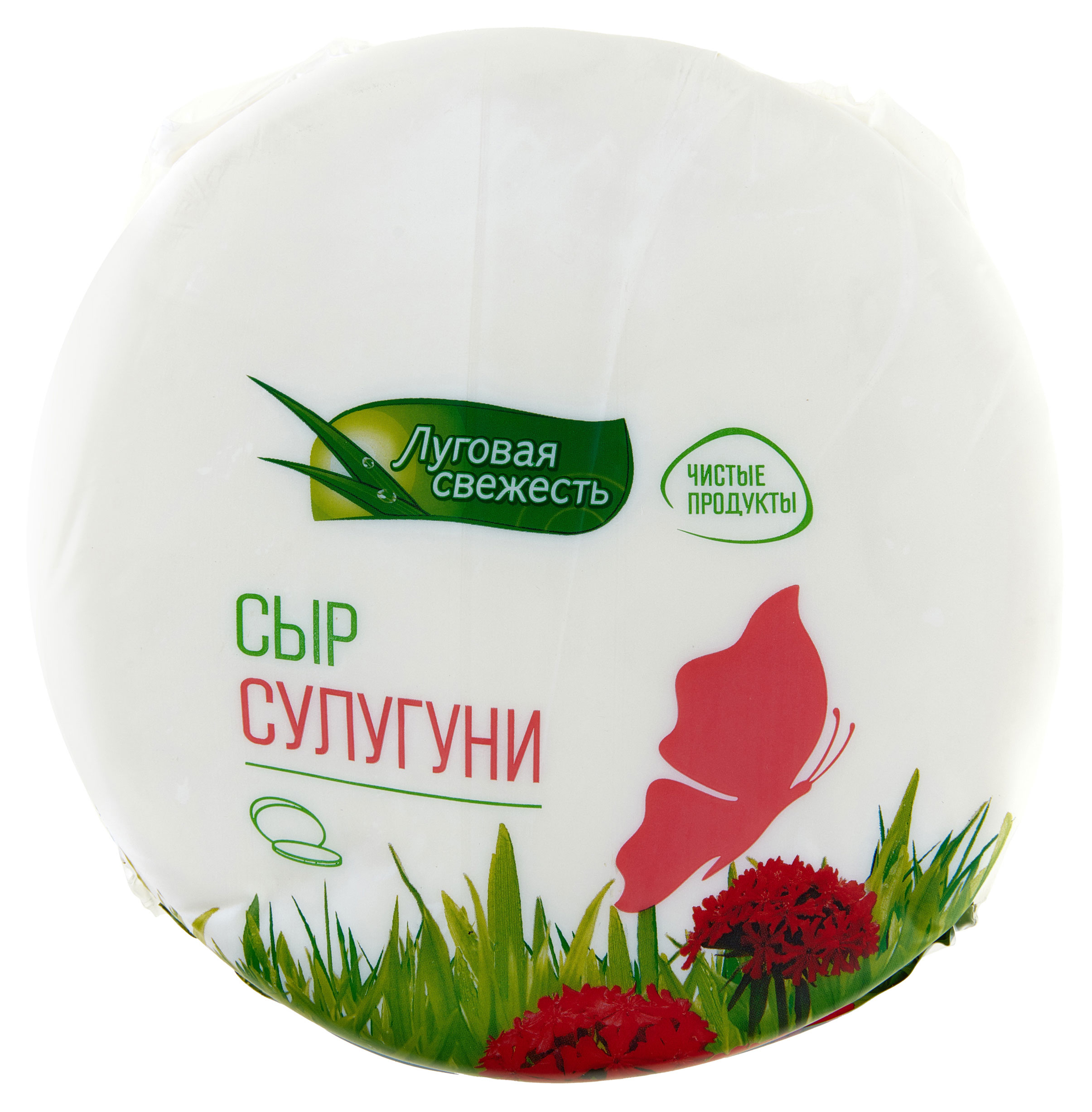 

Сыр рассольный Луговая свежесть Сулугуни круг 45% БЗМЖ, вес