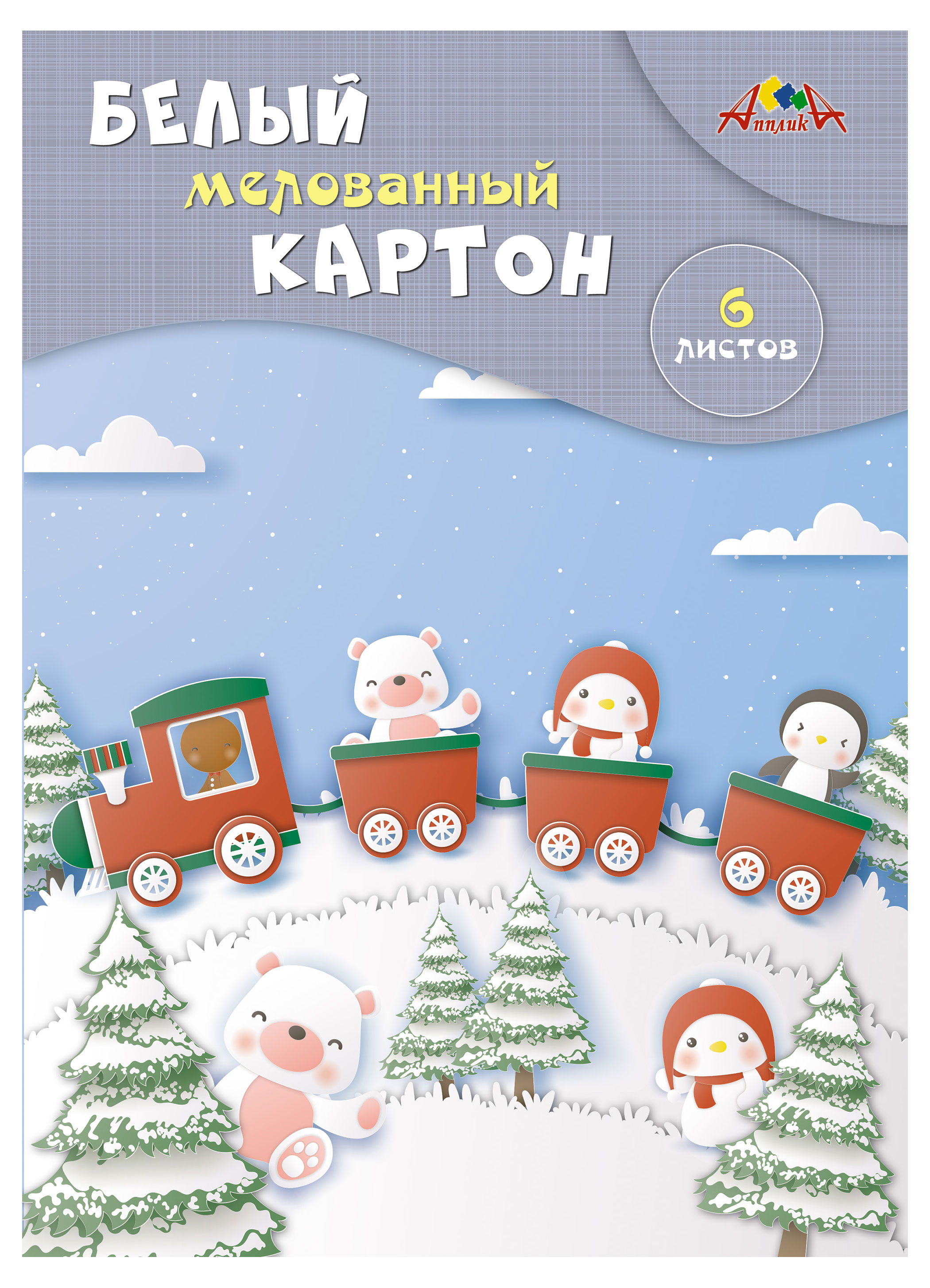 

Картон мелованный белый АппликА А4, 6 л
