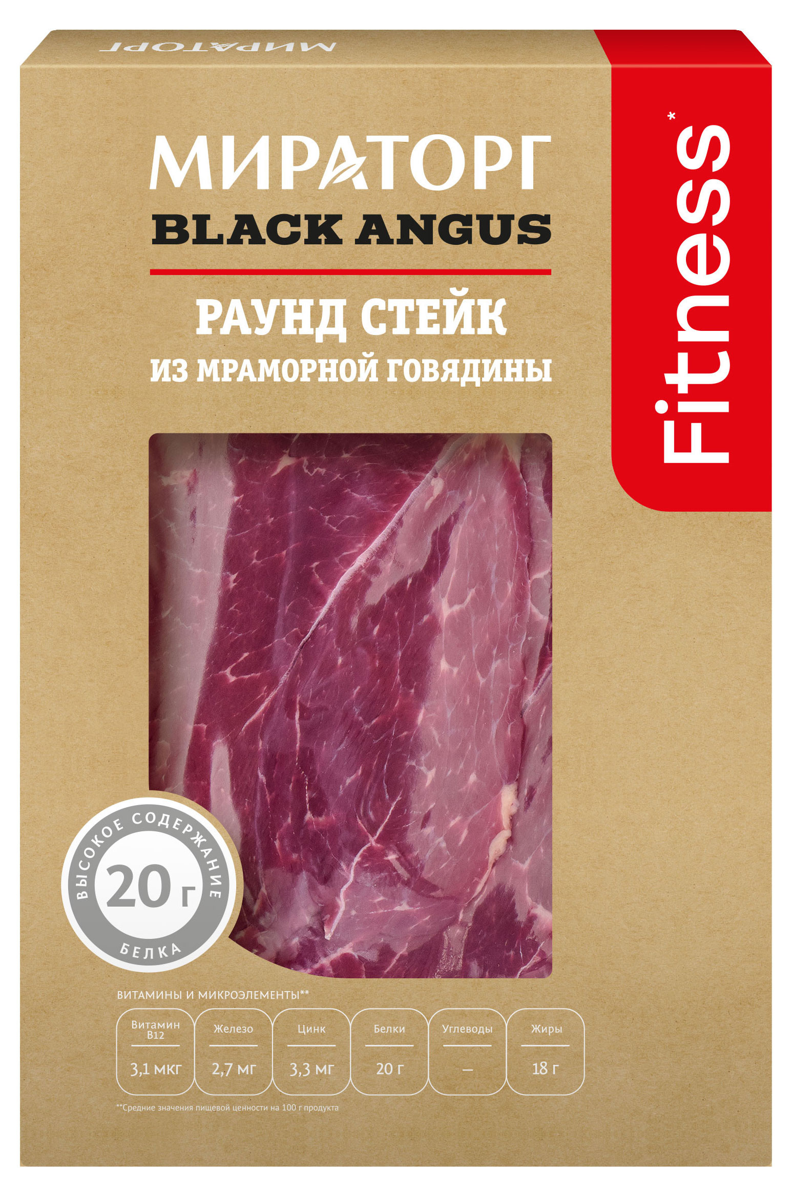 

Стейк Раунд Мираторг мраморный охлажденный, 470 г