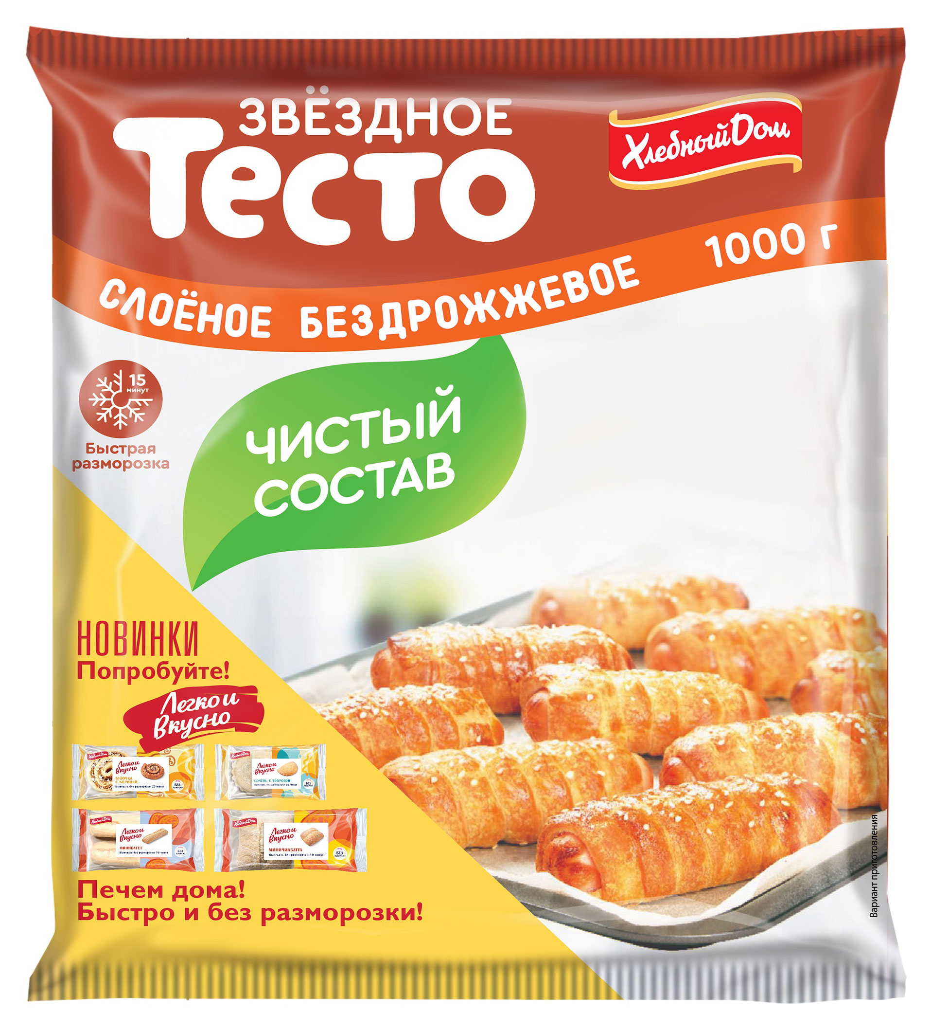 

Тесто замороженное Хлебный дом Звездное слоеное бездрожжевое, 1 кг
