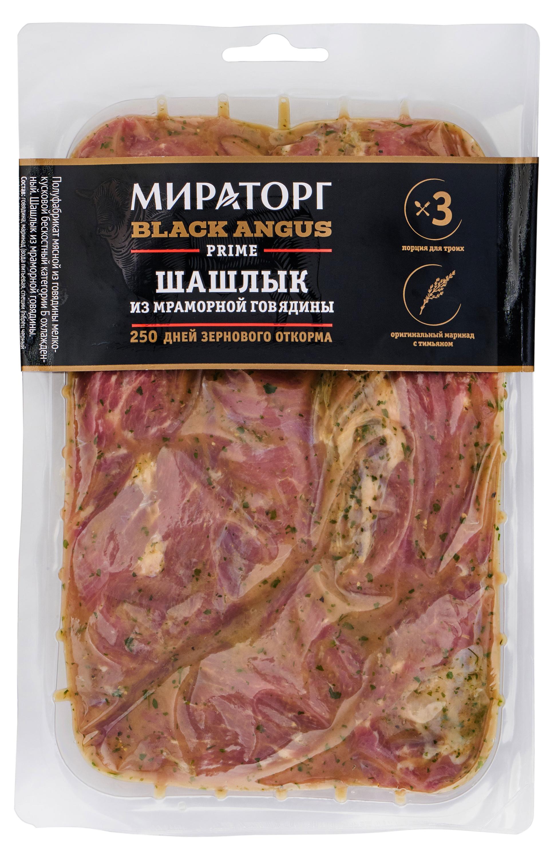 

Шашлык из мраморной говядины Мираторг Black Angus Prime, 800 г