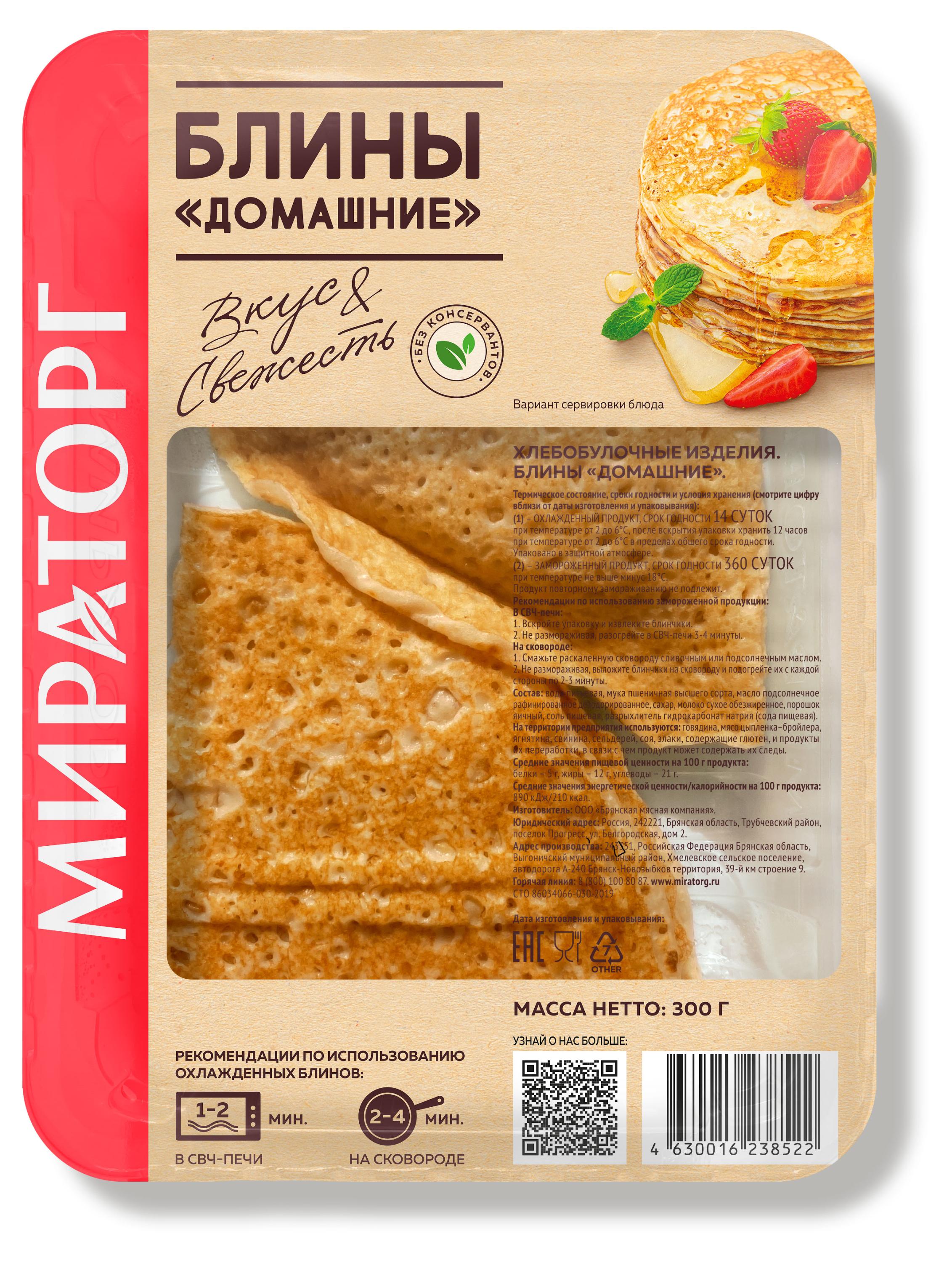 Изображение товара Блины «Мираторг» домашние охлажденные, 300 г