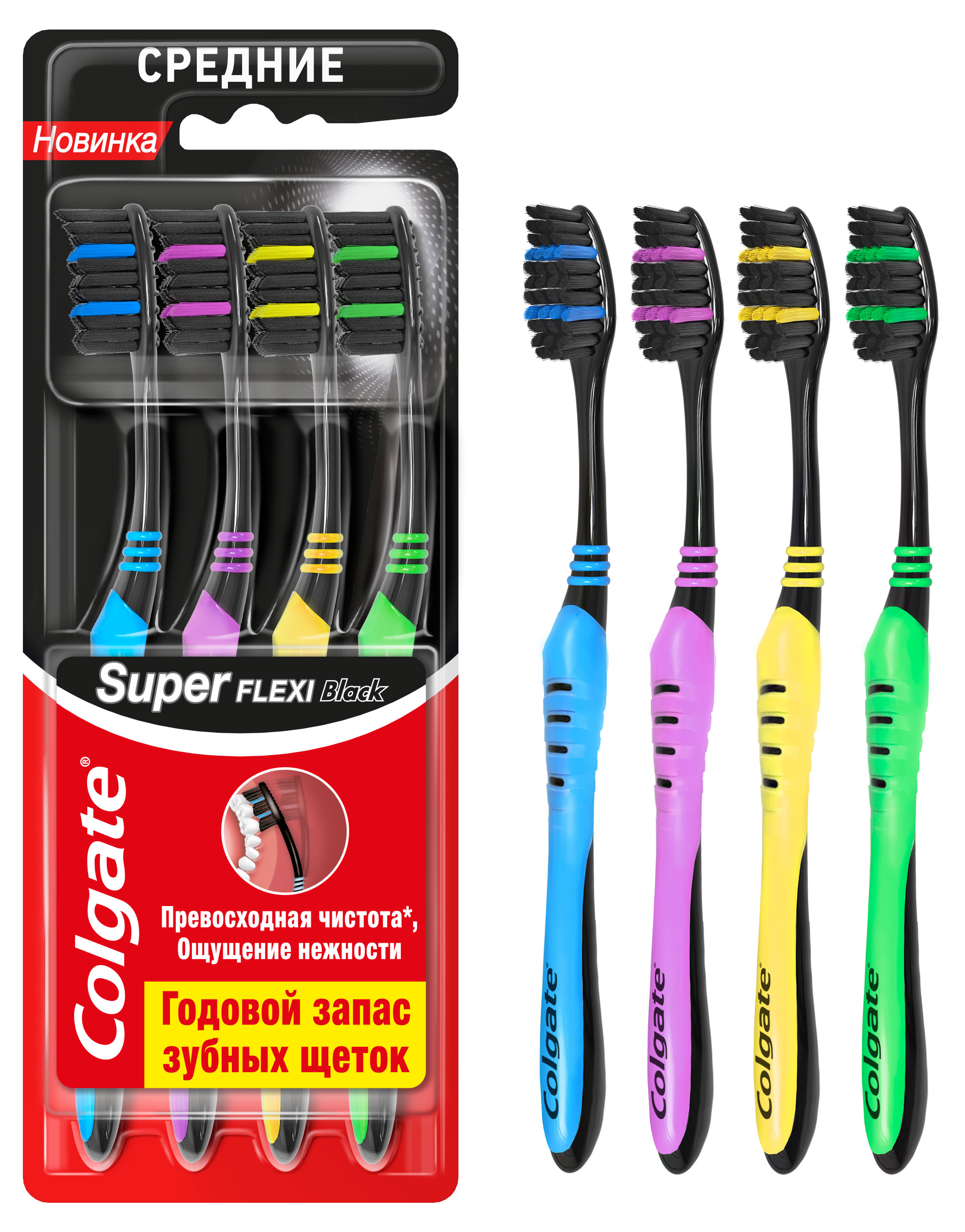 

Зубная щетка Colgate Super Flexi Black средней жесткости, 4 шт