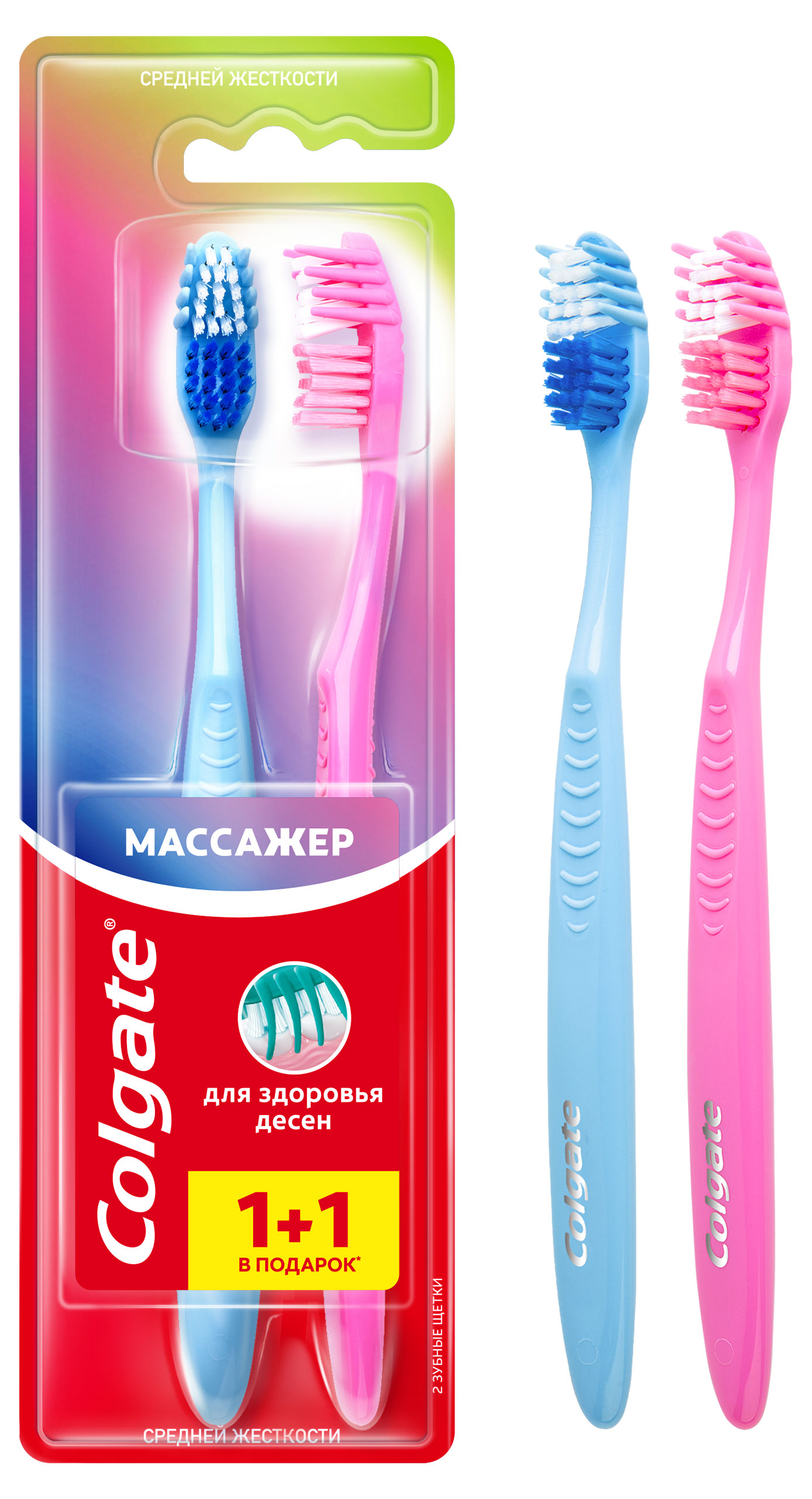 

Зубная щетка Colgate Массажер для здоровья десен, средней жесткости, промоупаковка 1+1