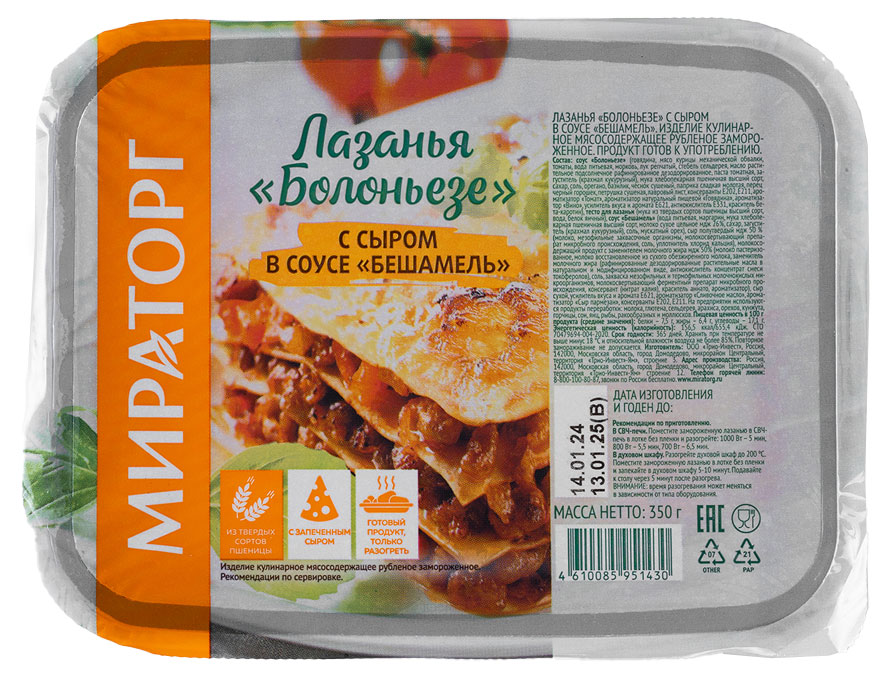 

Лазанья мясная Мираторг Болоньезе с сыром в соусе Бешамель, 350 г