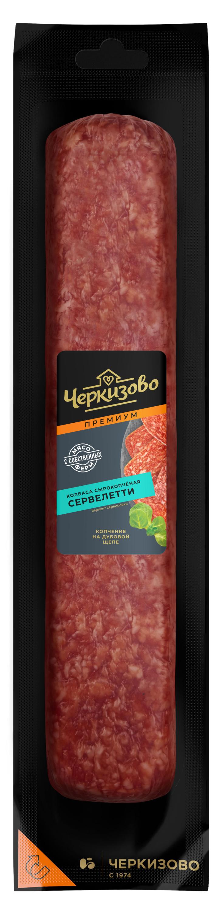 

Колбаса сырокопченая Черкизово Сервелетти пресованная ~ 0,5 кг