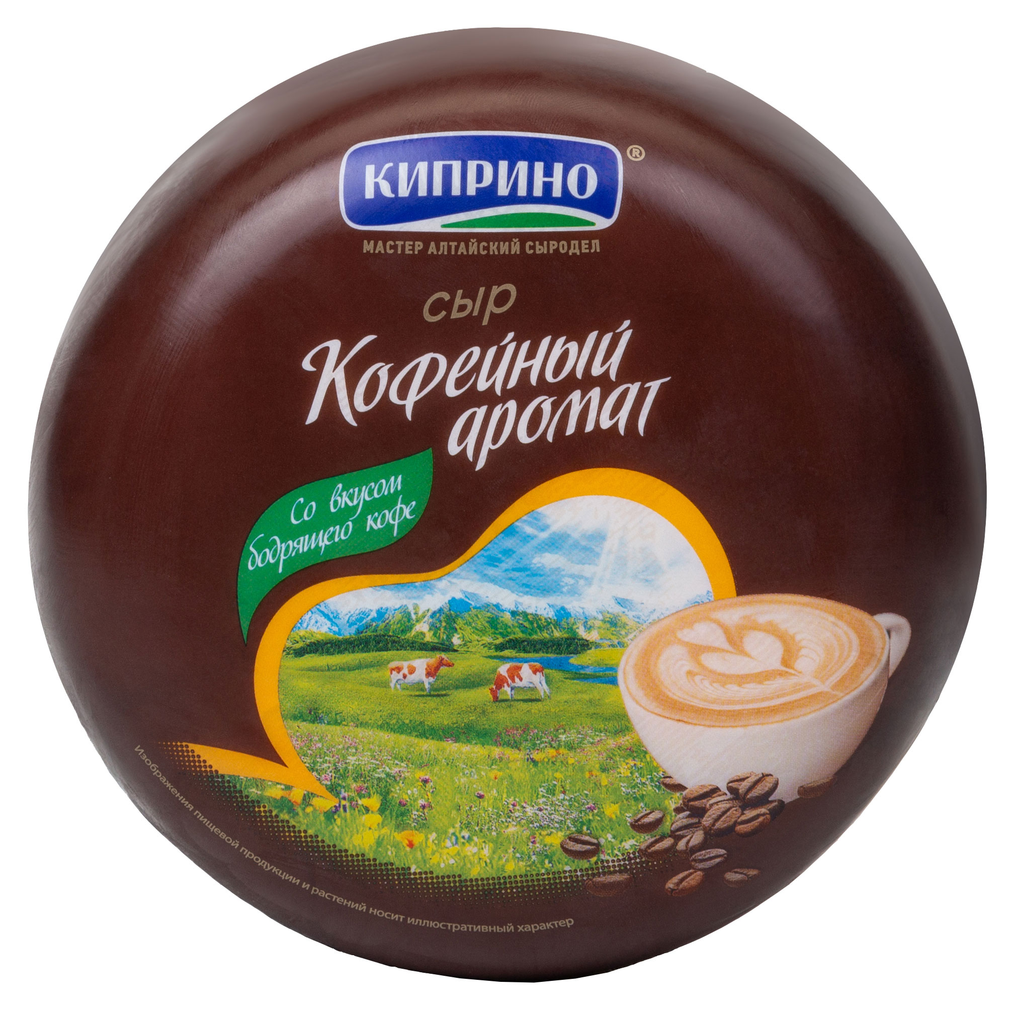 

Сыр полутвердый Кофейный Киприно 50% БЗМЖ, вес