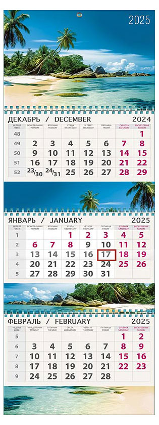 

Календарь квартальный Арт Дизайн Природа 2025 г, в ассортименте