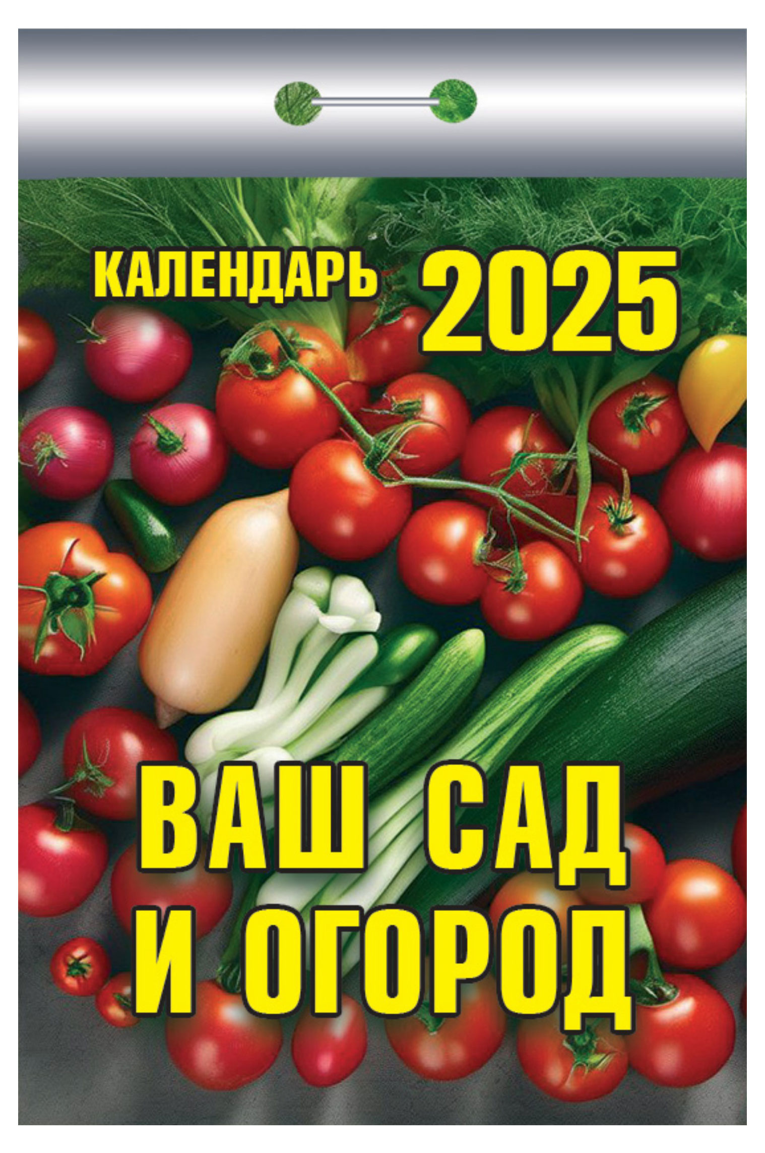 

Календарь отрывной Кострома 2025 г, 114х77 мм в ассортименте