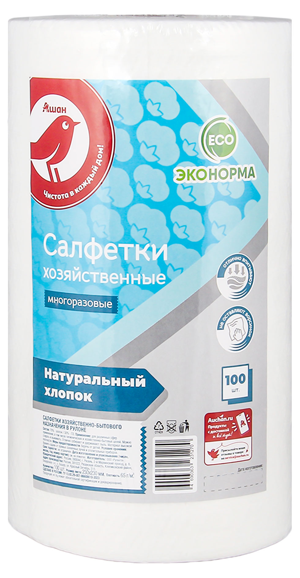 

Салфетки АШАН Красная птица в рулоне, 100 шт