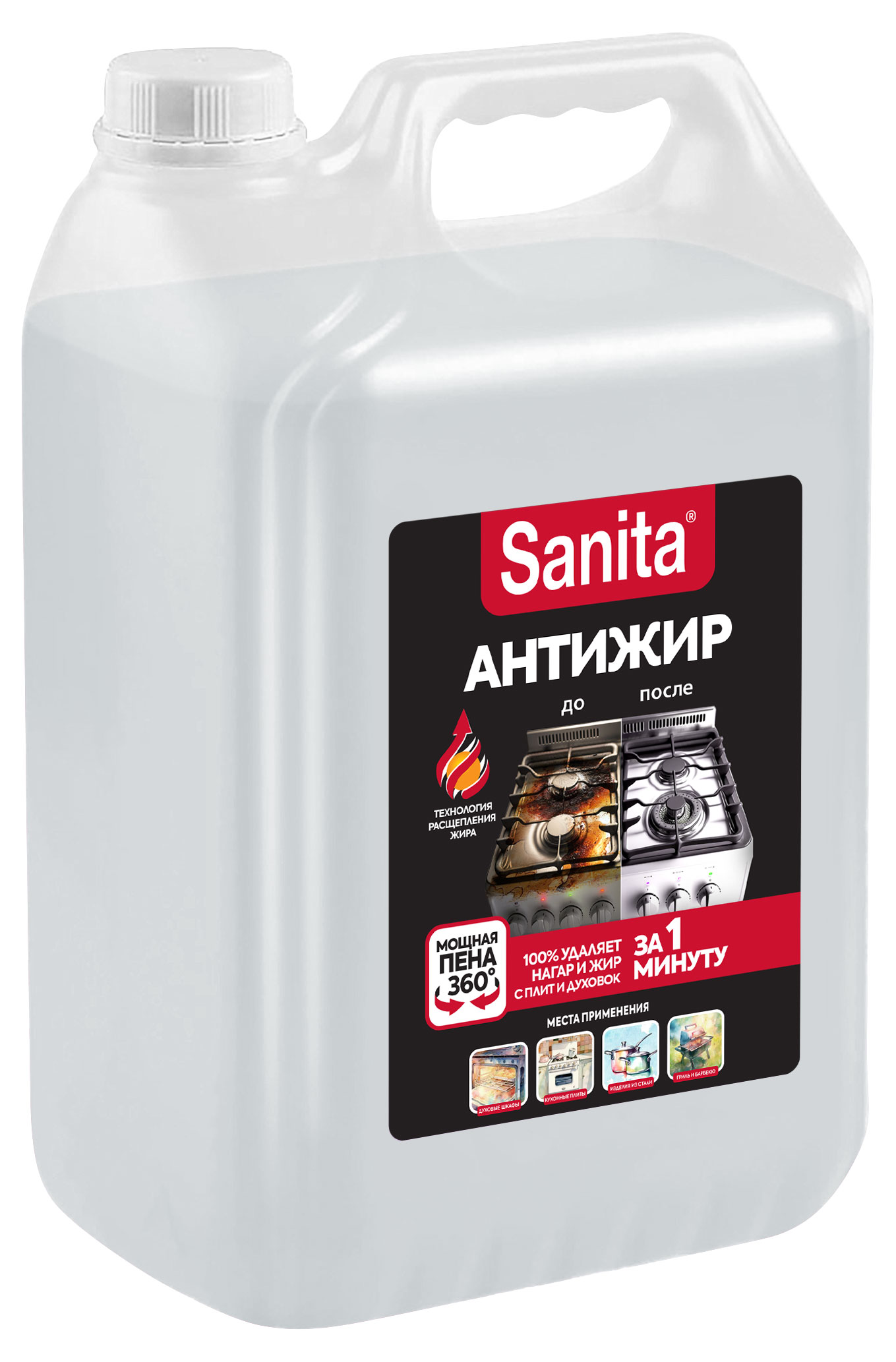 

Средство чистящее для кухни Sanita Антижир 1 минута, 5 л