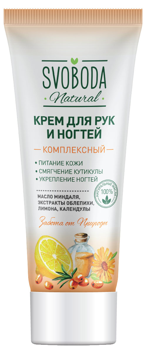 

Крем для рук и ногтей Свобода Natural комплексный, 80 мл
