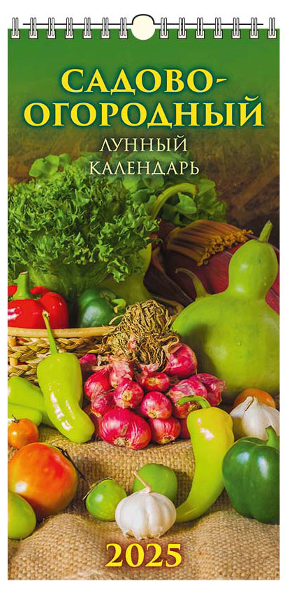 

Календарь настенный перекидной Дитон Садово-огородный с ригелем 2025 г, 165х335 мм