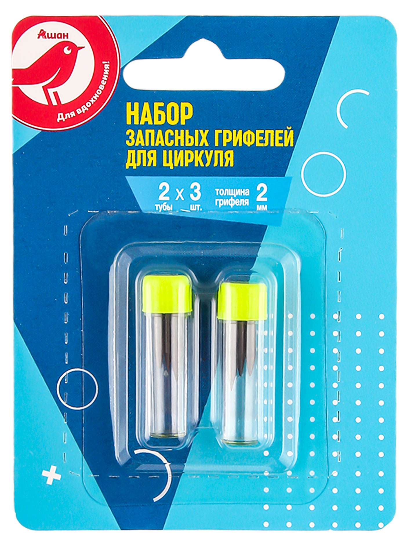 

Грифели для циркуля АШАН Красная птица 2 мм, 6 шт