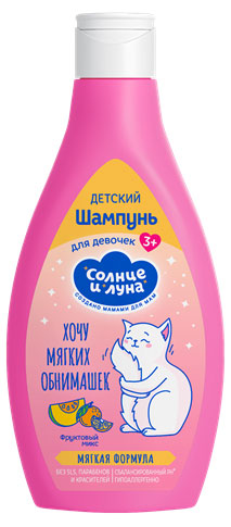 Изображение товара Шампунь для девочек «Солнце и Луна», 300 мл