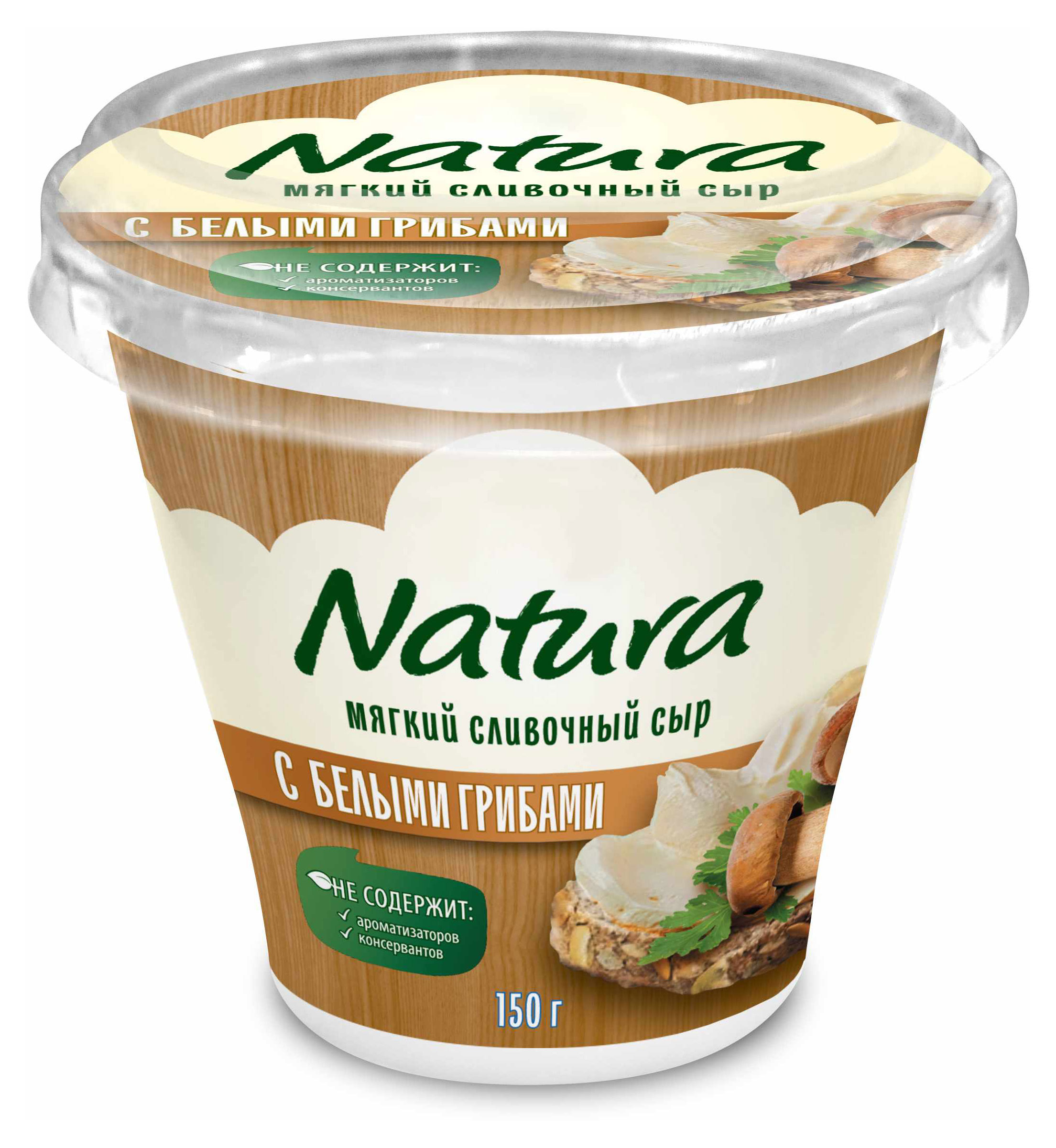 

Сыр мягкий сливочный NATURA с грибами 55% БЗМЖ, 150 г