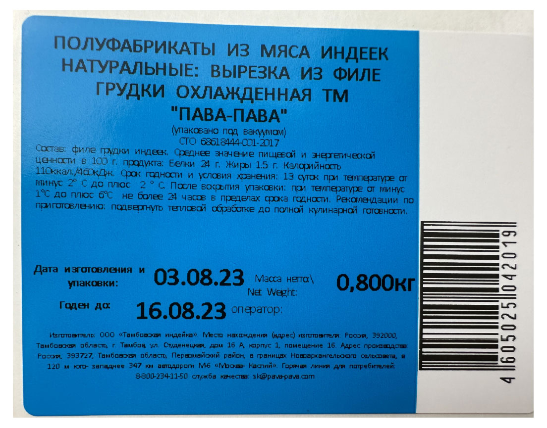 Превью изображения товара