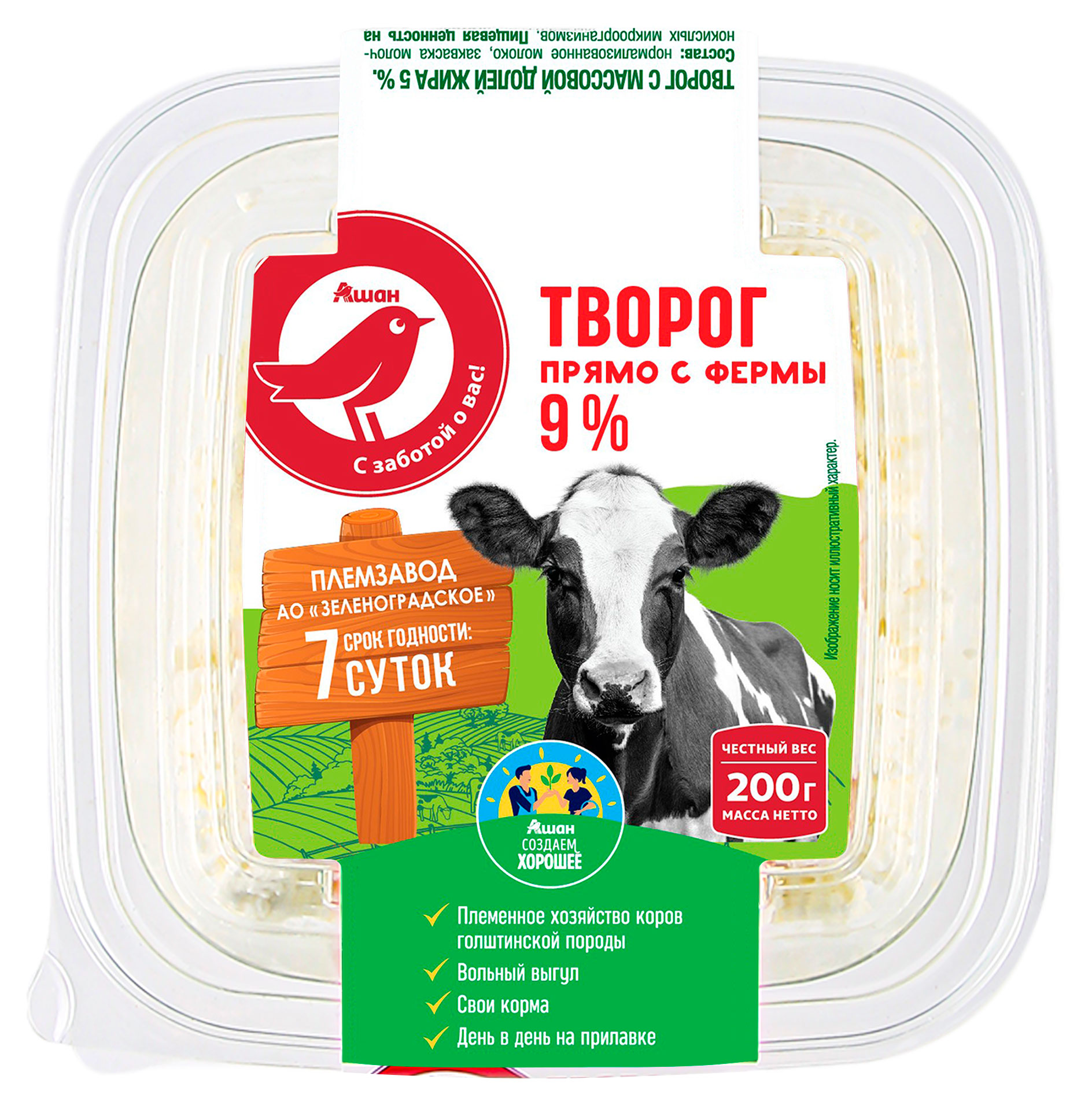 Изображение товара Творог рассыпчатый АШАН Красная птица фермерский 9% БЗМЖ, 200 г
