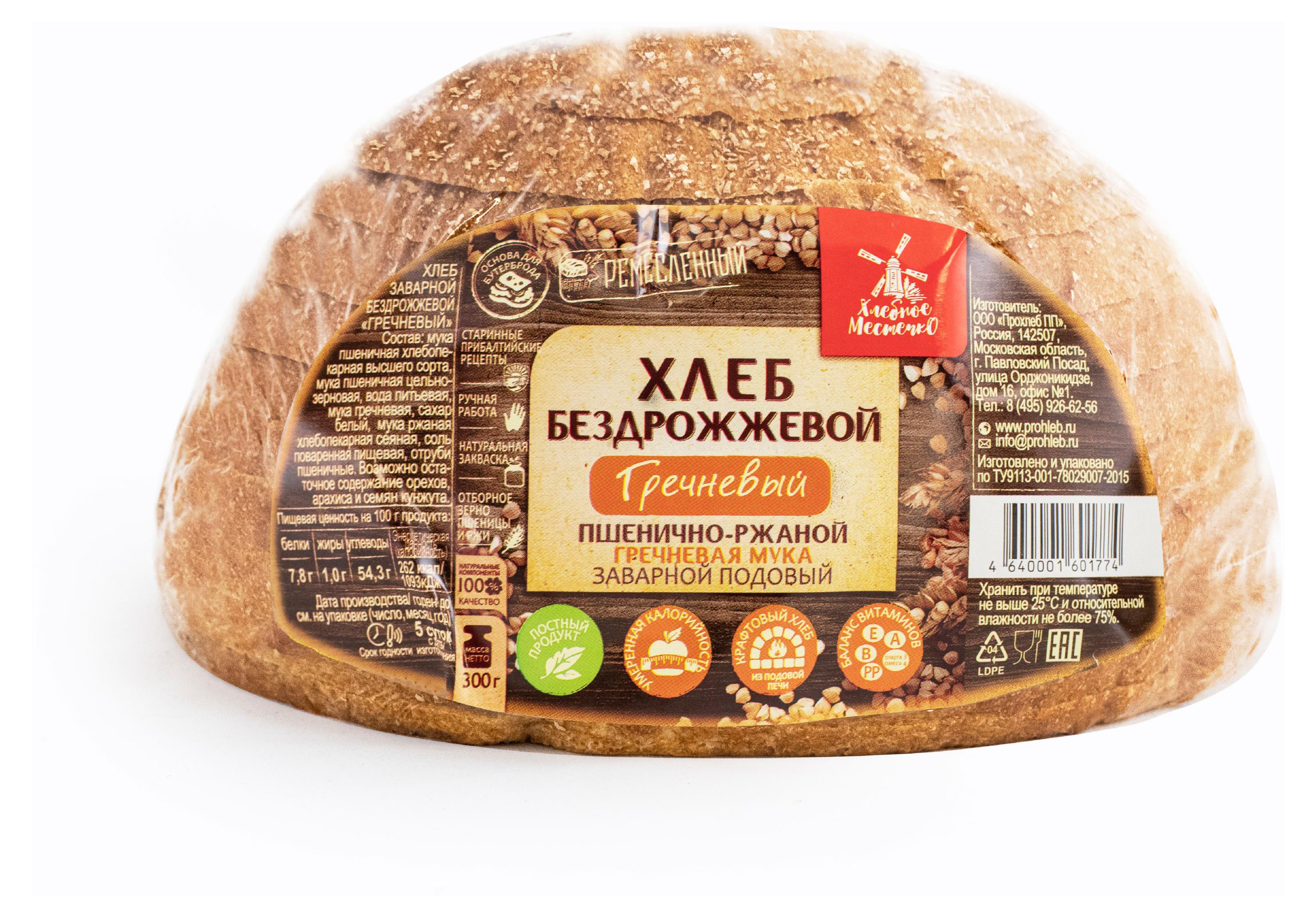 

Хлеб Хлебное местечко Гречневый заварной, 300 г