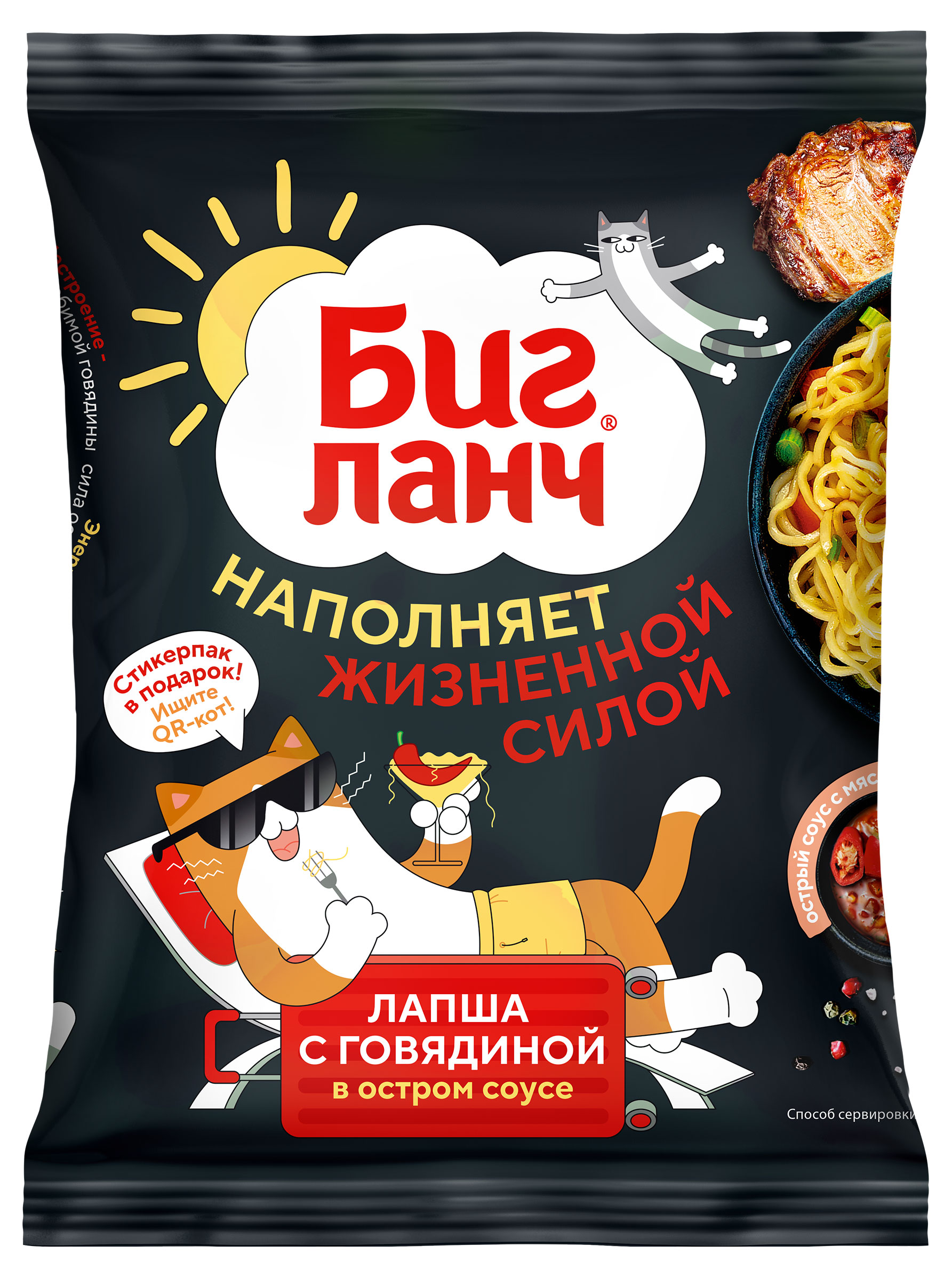 

Лапша Биг Ланч Говядина в остром соусе, 75 г