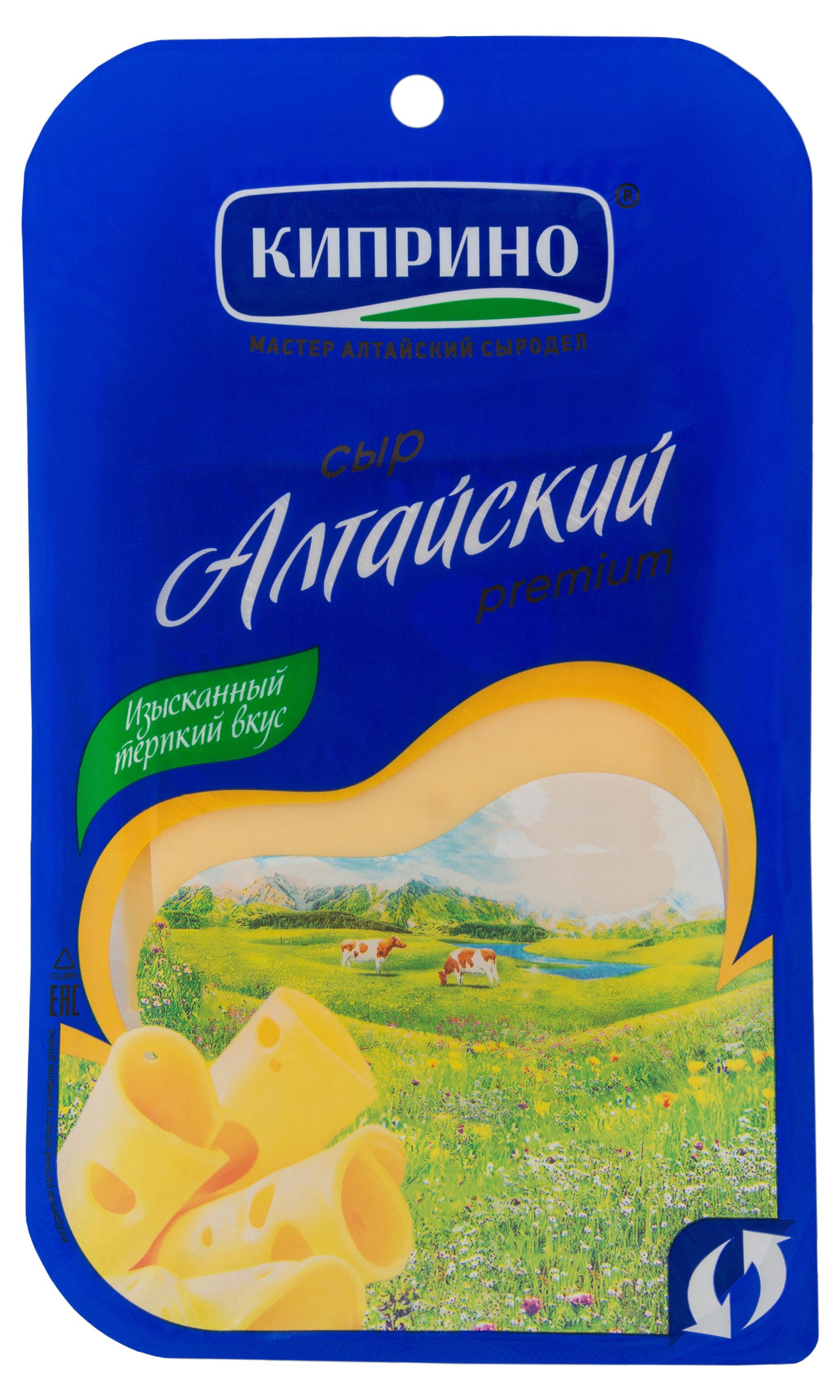 

Сыр твердый Алтайский нарезка Киприно 50% БЗМЖ, 125 г