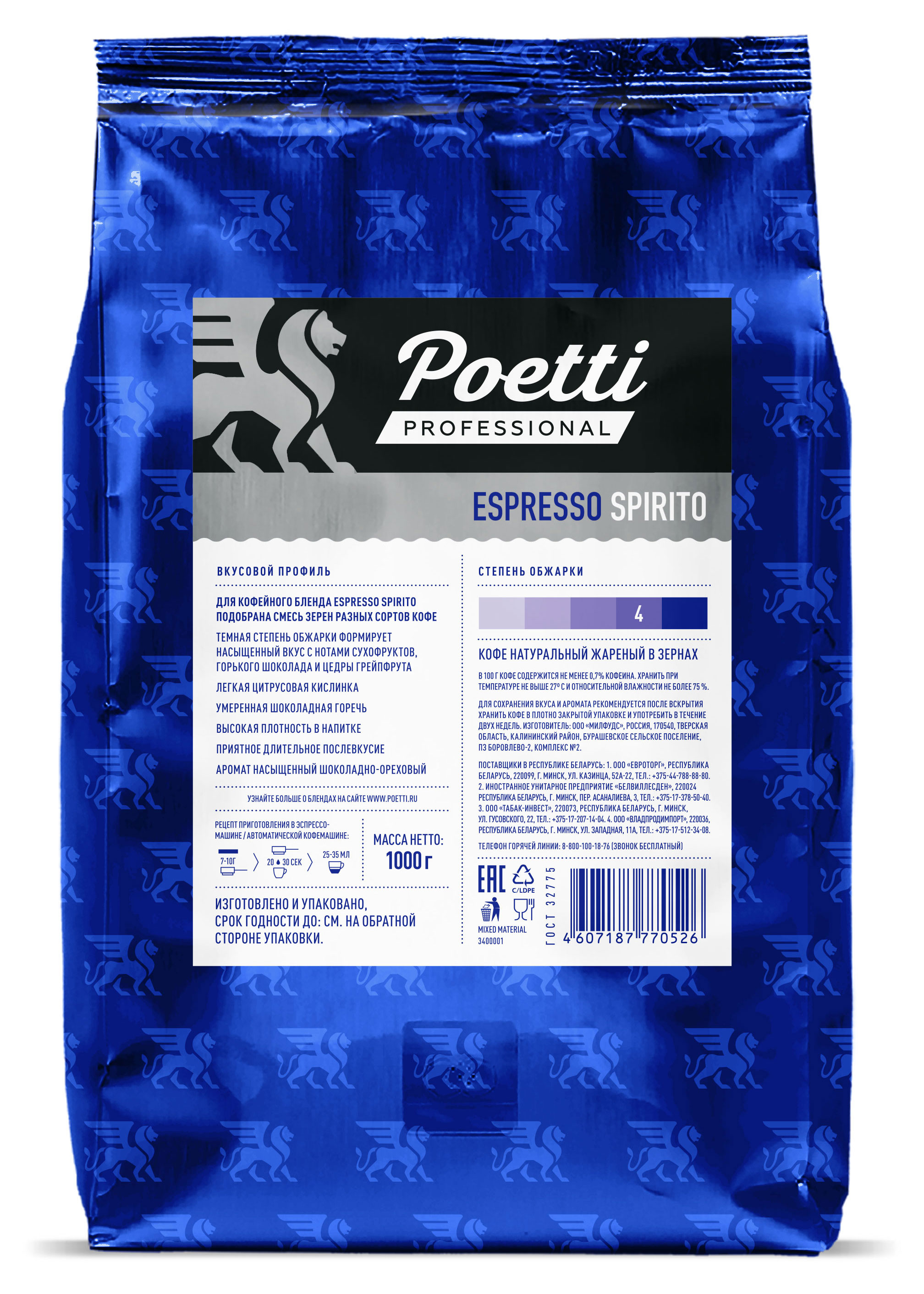 

Кофе в зернах Poetti Espresso Spirito натуральный жареный, 1 кг