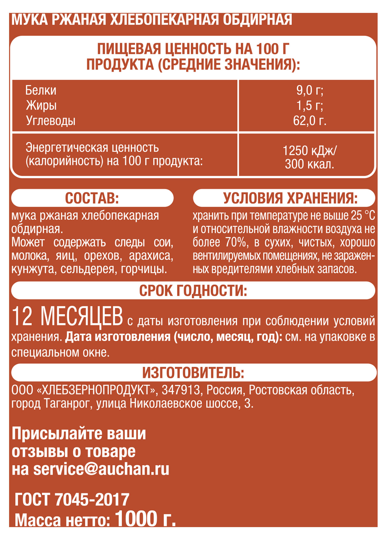 Превью изображения товара