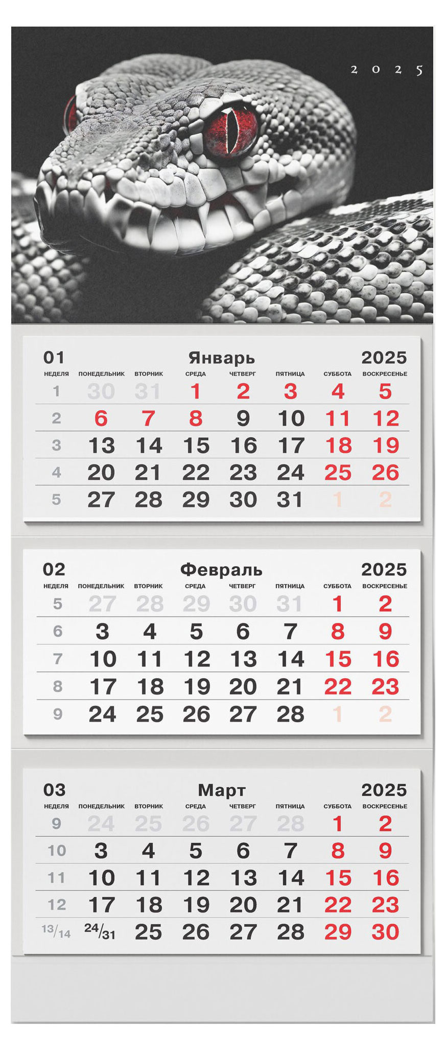 

Календарь трехблочный Listoff Символ года 2 евроспираль на 2025, 305х680 мм