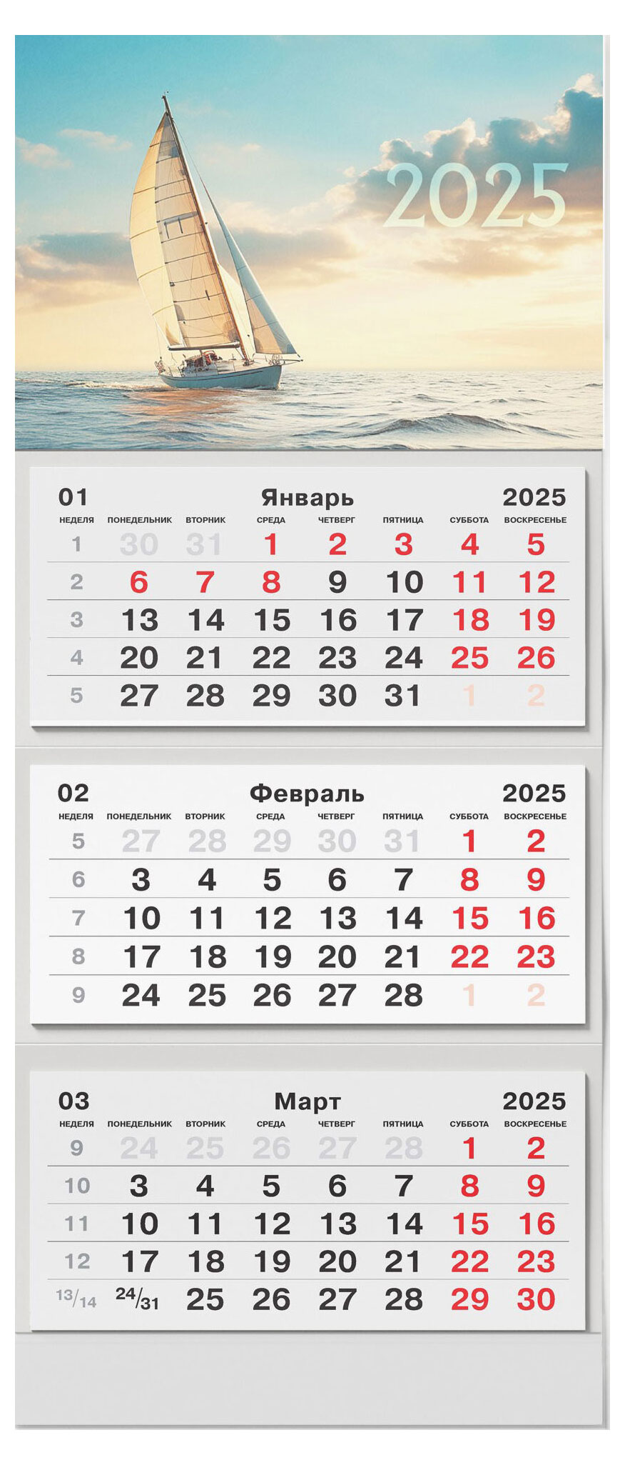 

Календарь трехблочный Listoff Парусная яхта евроспираль на 2025, 305х680 мм