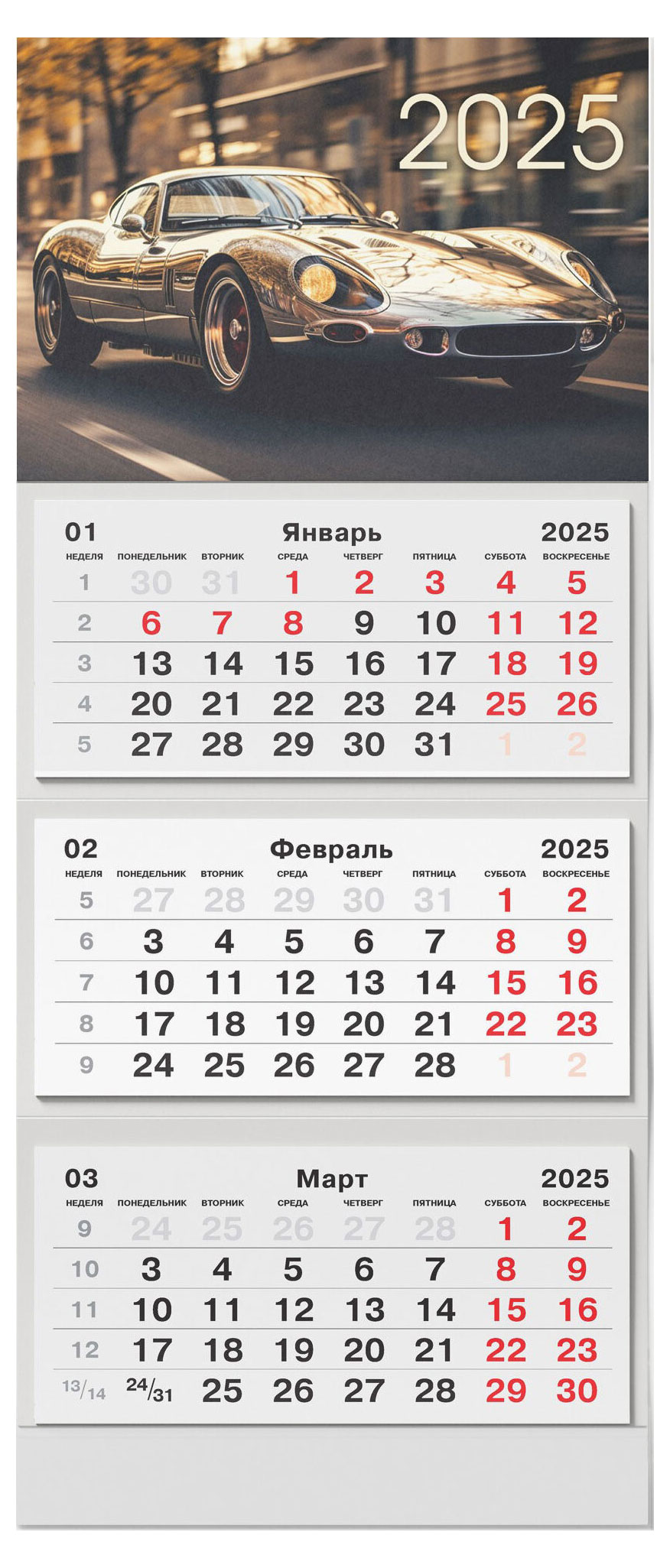 

Календарь трехблочный Listoff Ретро авто евроспираль на 2025, 305х680 мм
