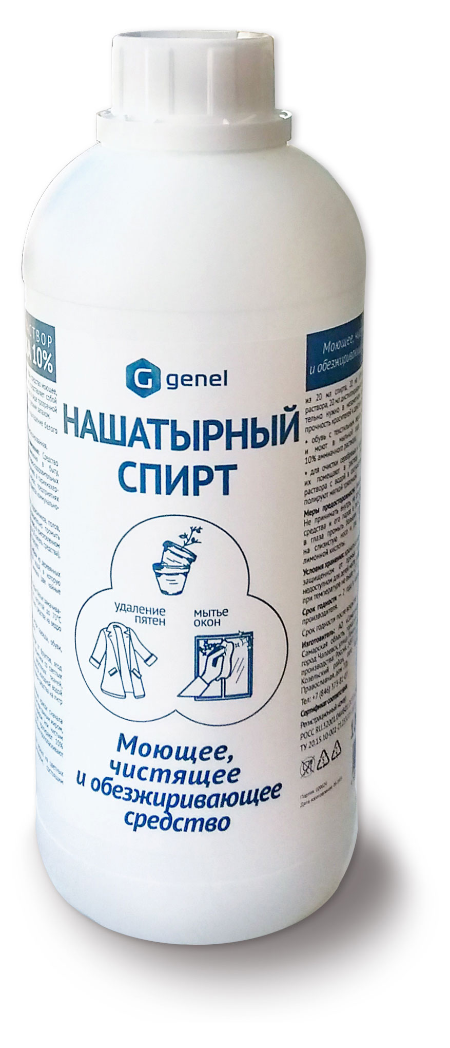 

Нашатырный спирт Genel, 1 л